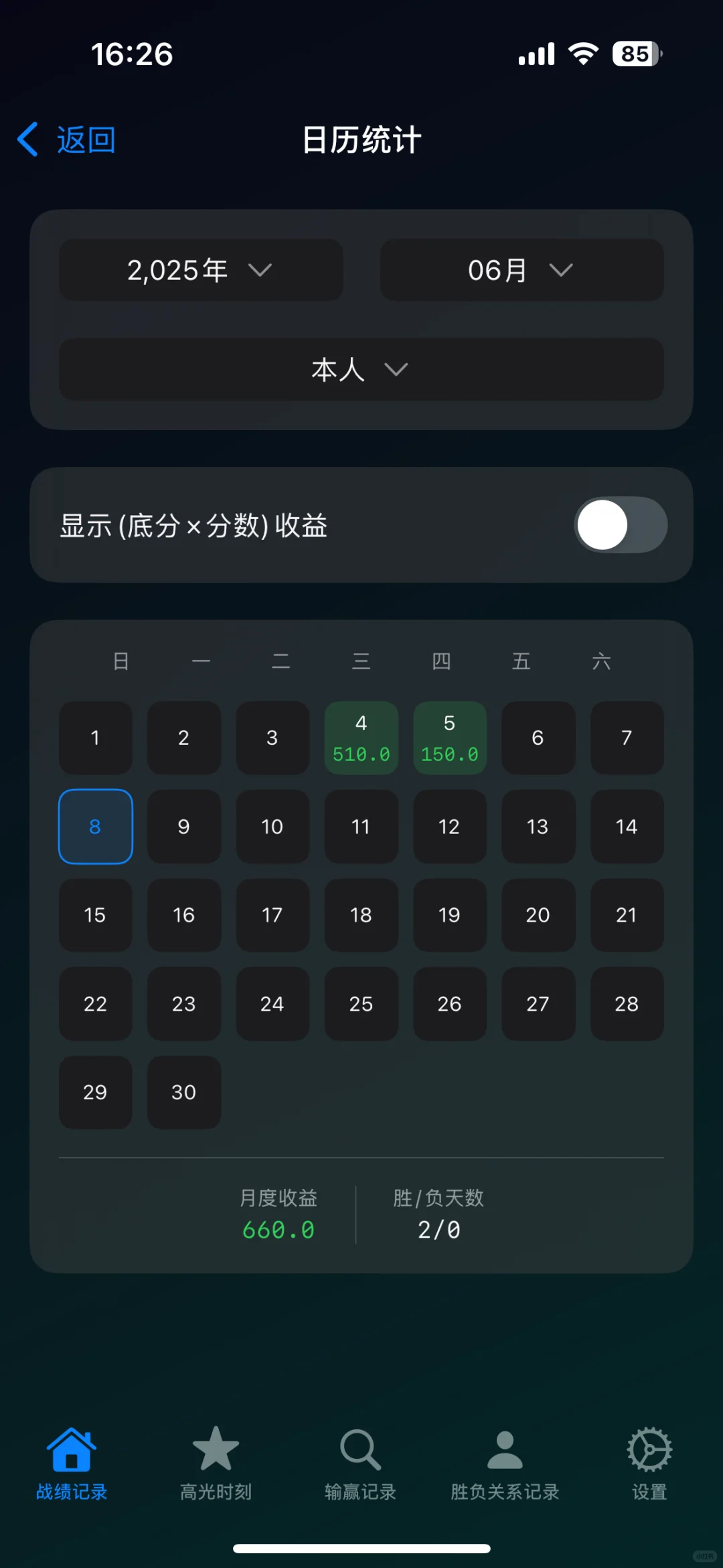 因为太爱打麻将所以下了这款app！
