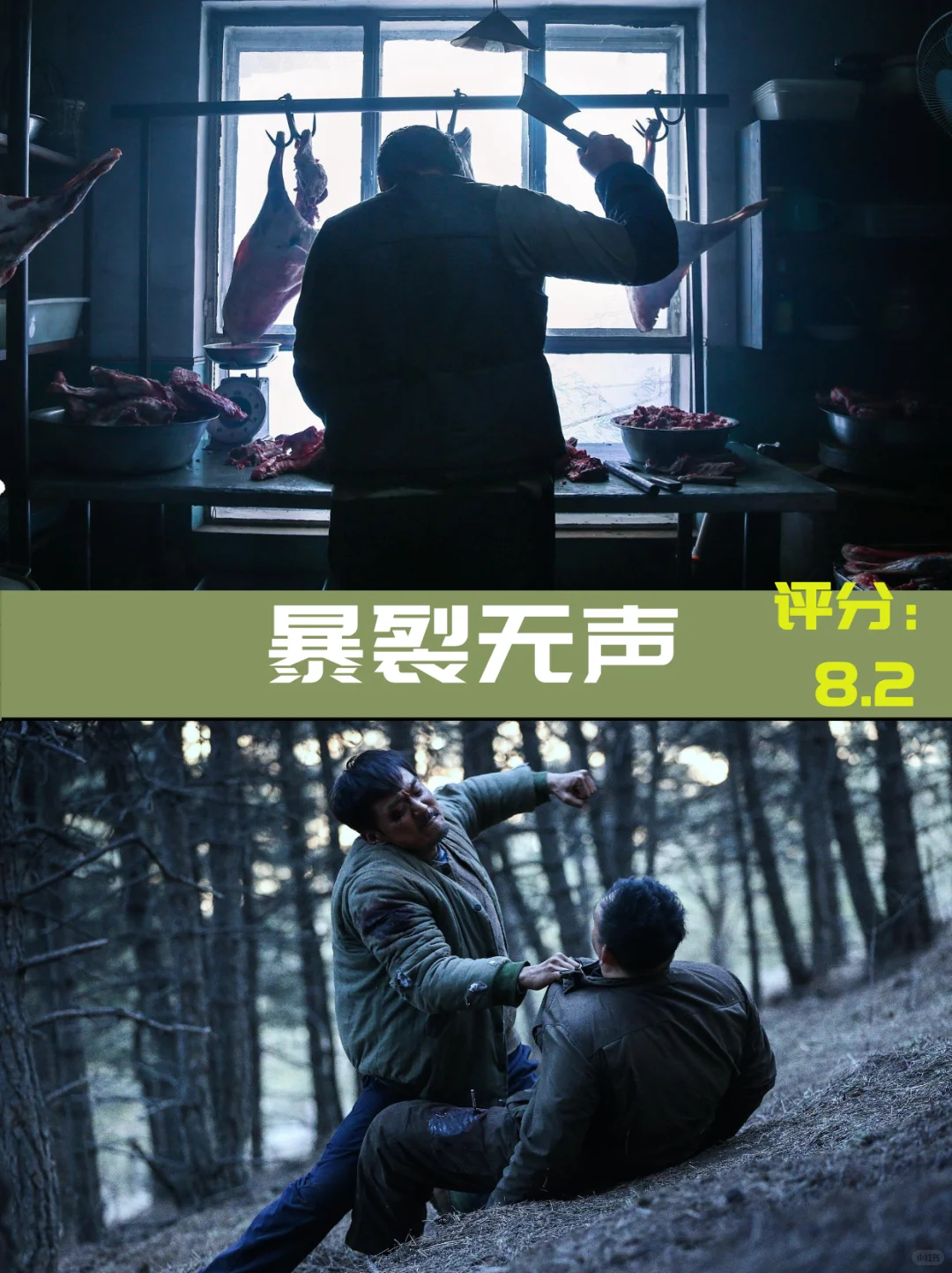 严重被低估的10部国产高分电影！建议收藏！