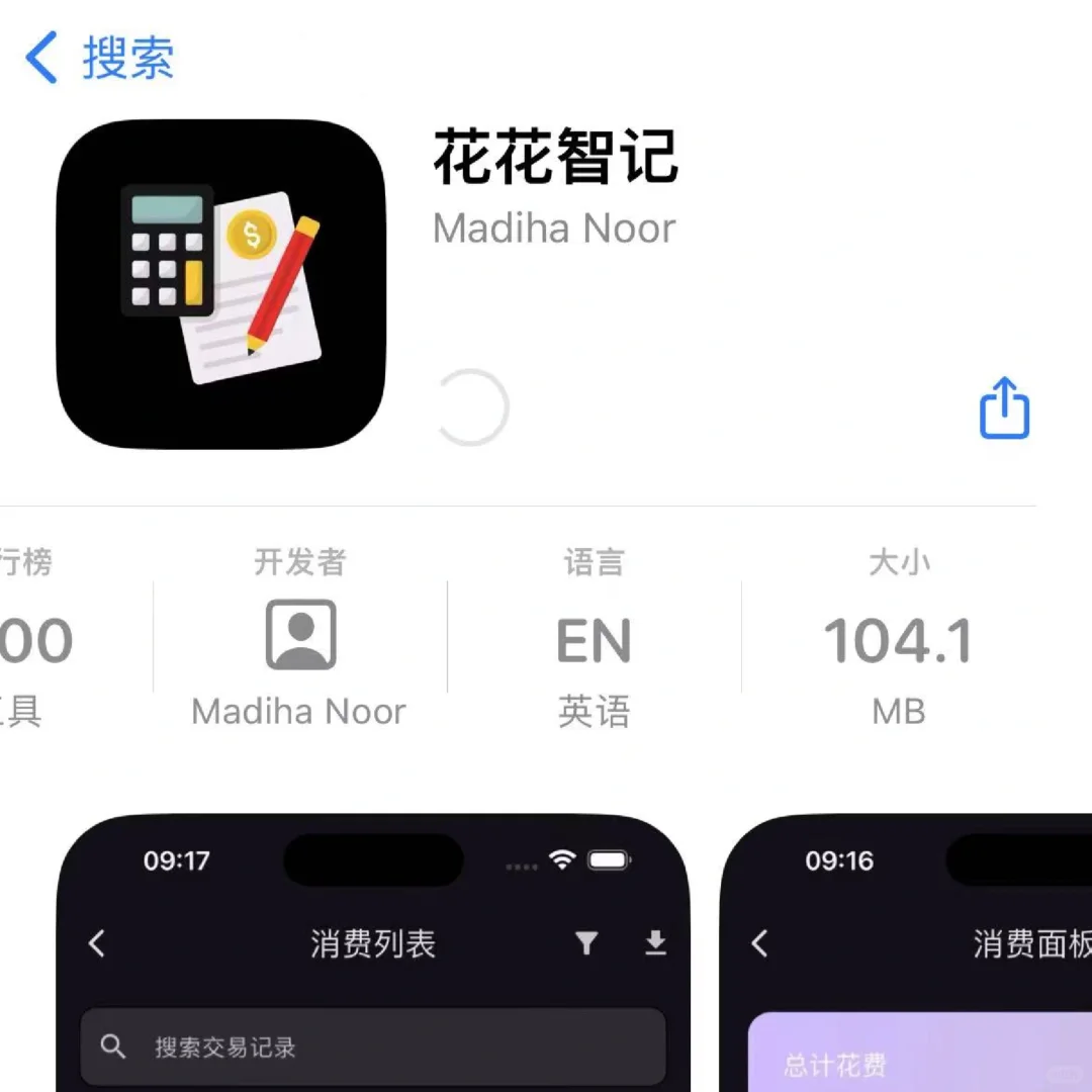 大师兄｜iOS伪装上架！