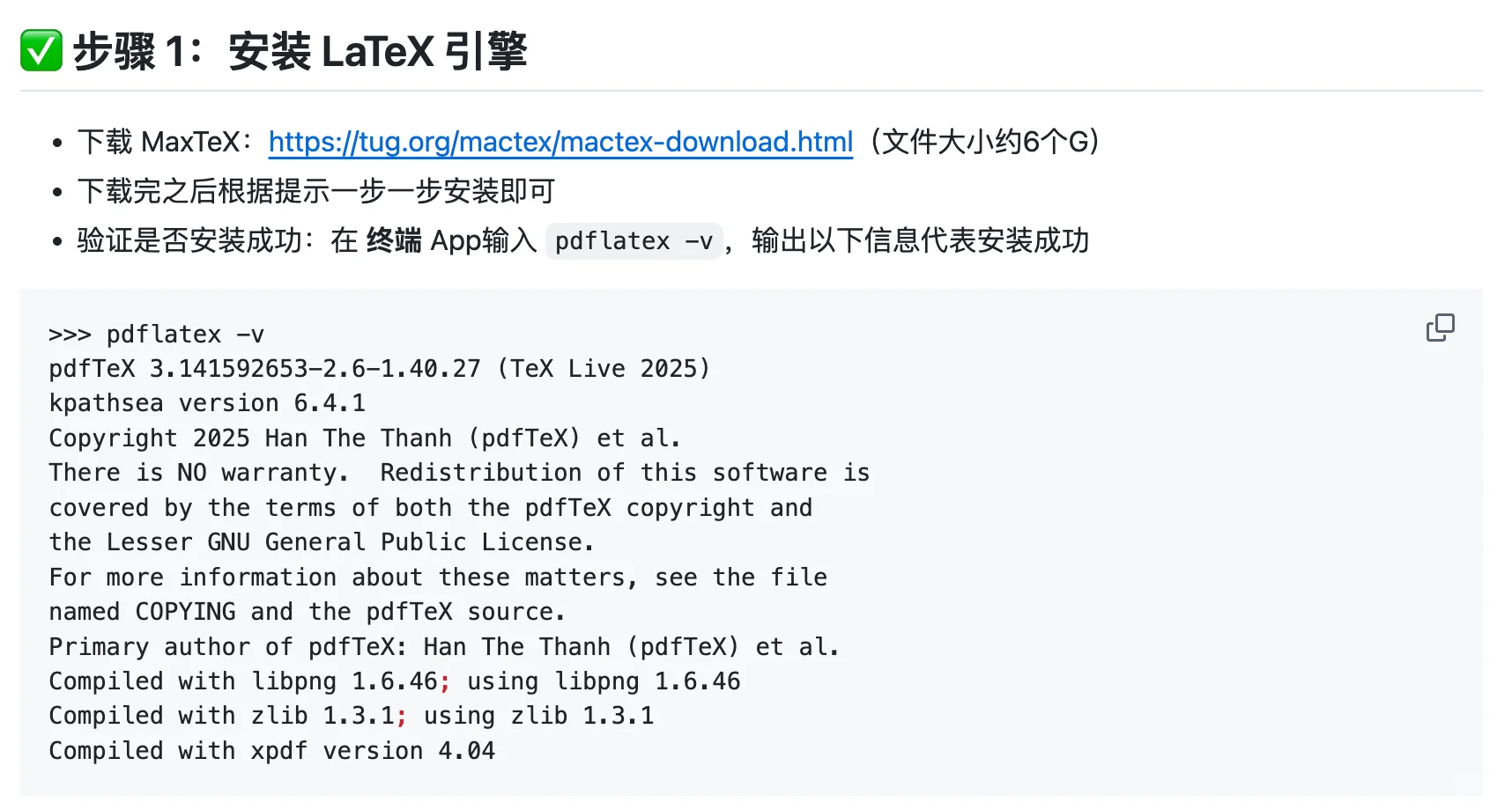比Overleaf快十倍🚀VS Code本地配置LaTeX