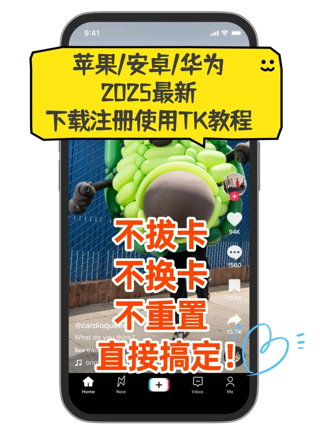 苹果 安卓 华为都能用！Tk下载使用教程来啦