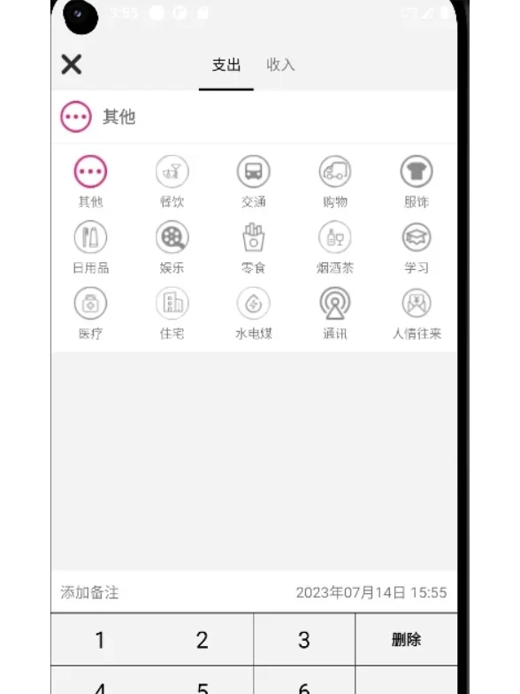 安卓期末大作业-记账app（含源码+导出app）