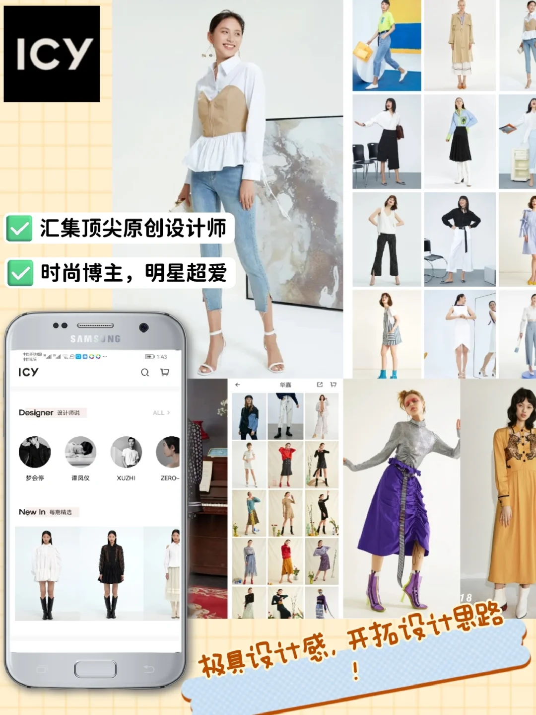 9款安卓可用服装设计入门app！小白自学必备