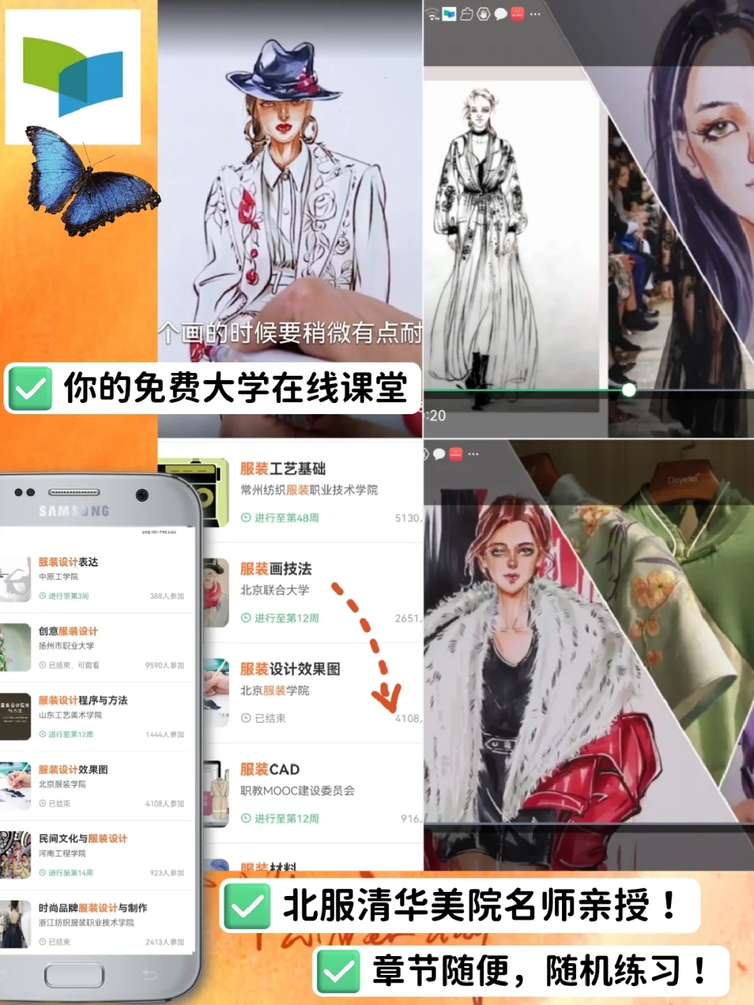 9款安卓可用服装设计入门app！小白自学必备
