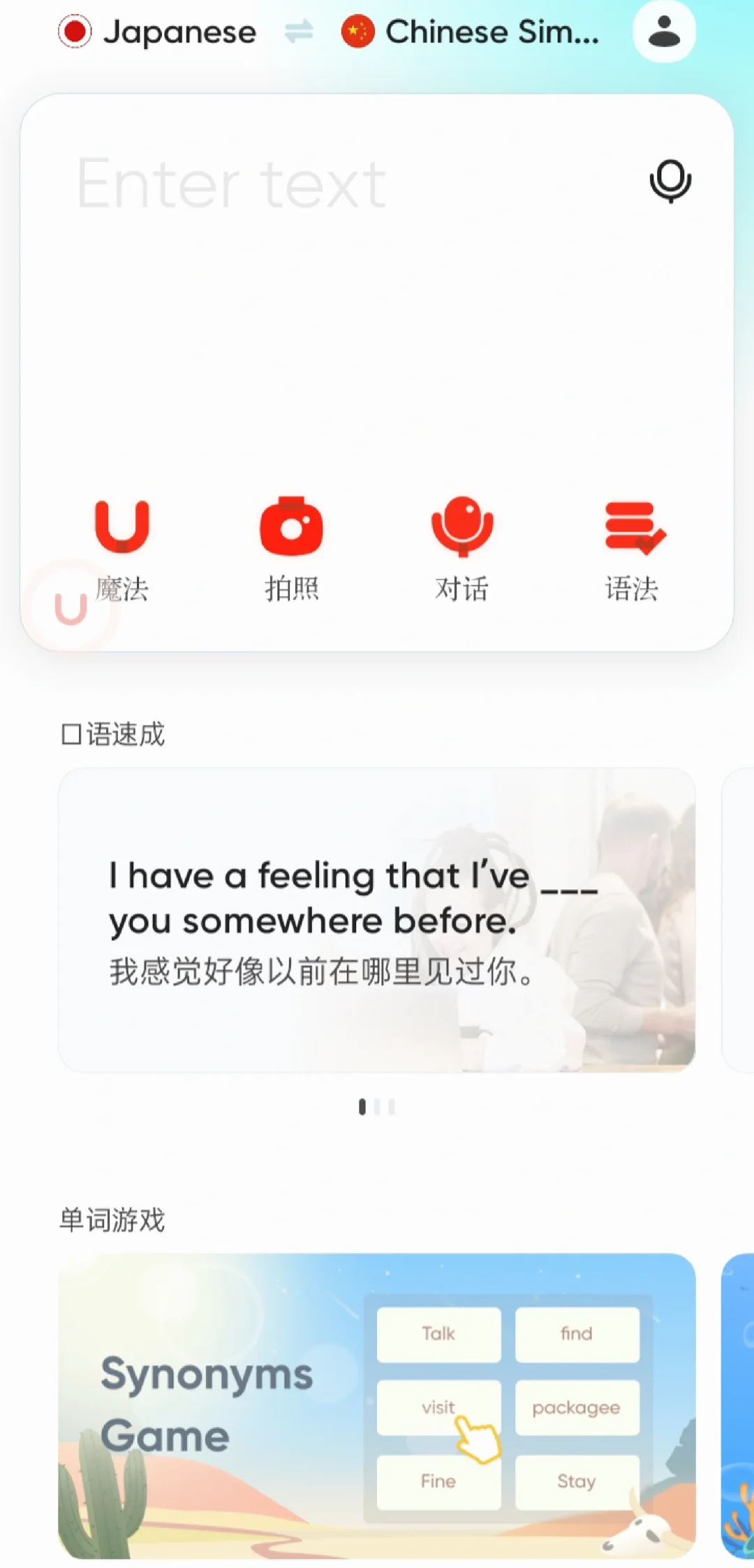 近期使用的六款翻译器总结与推荐