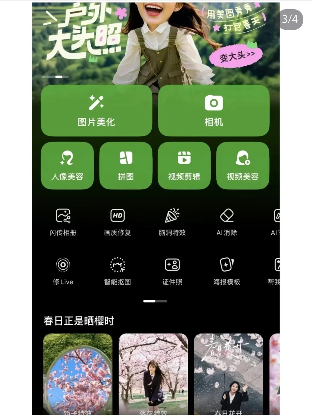 发现一个超级好用的app！