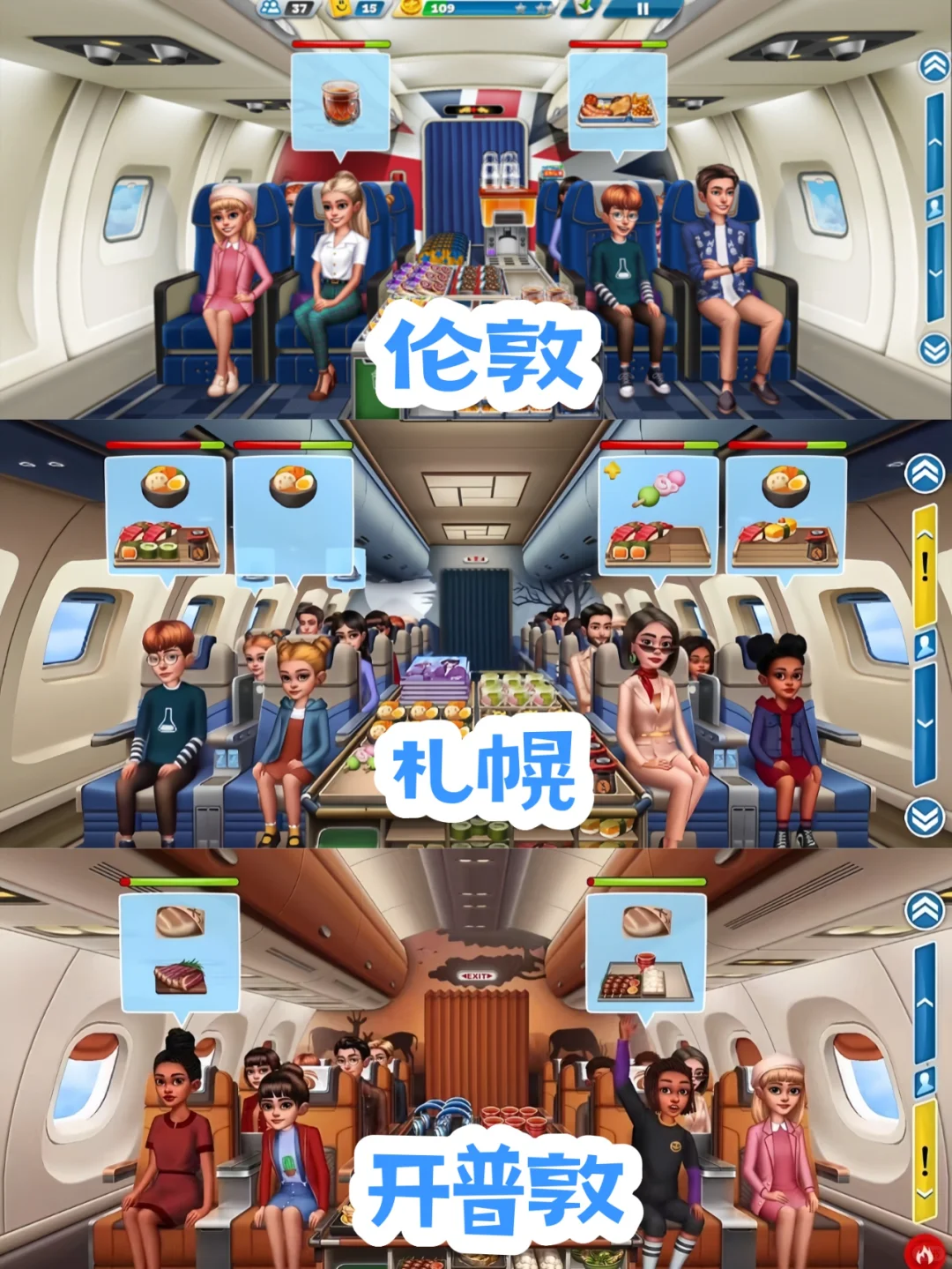 飞机大厨国际服来啦~支持ios/安卓哦！