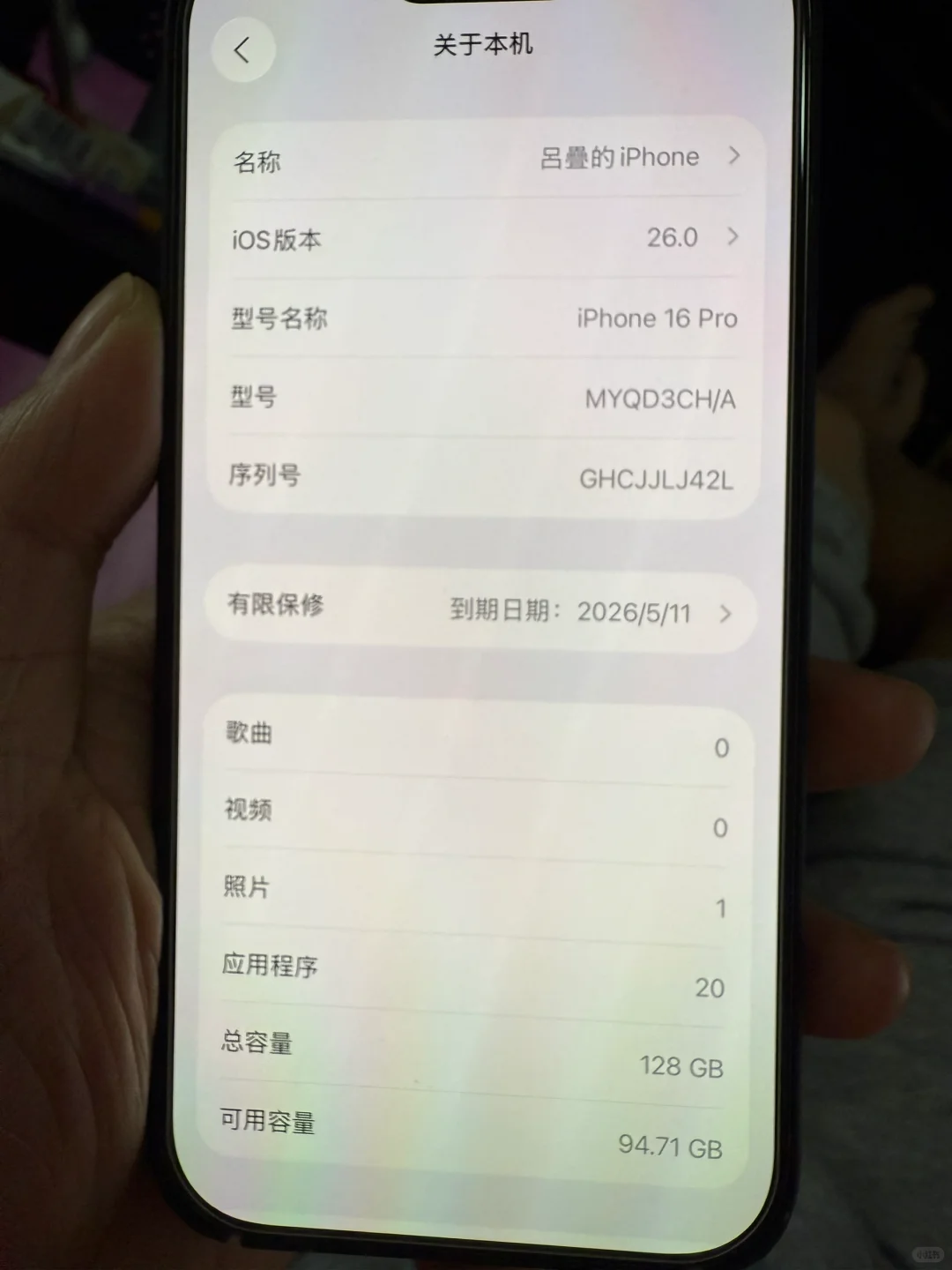 ios26，暂时还没有完全适配APP，慎升