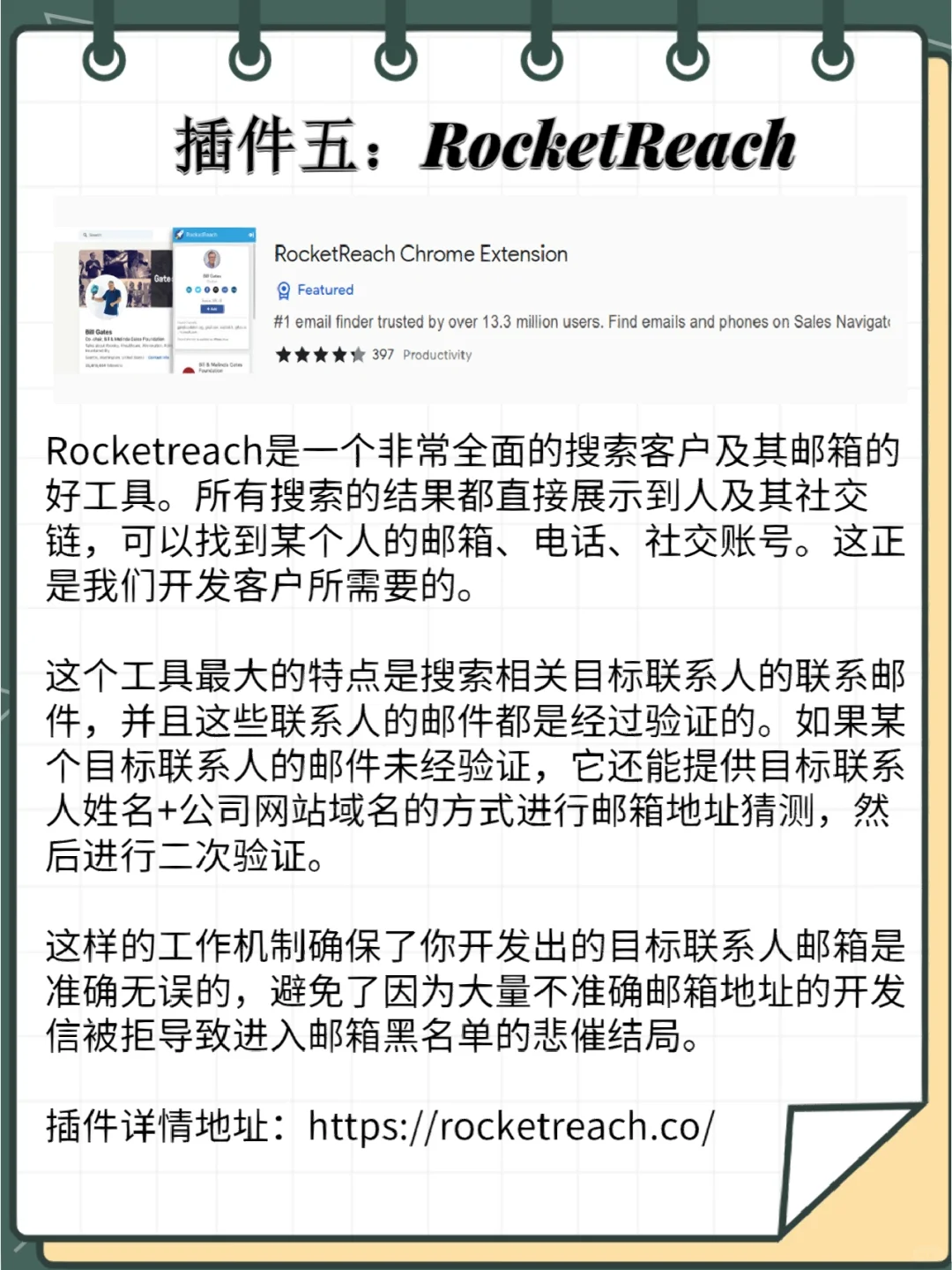 为什么不早点告诉我这八个实用浏览器插件！