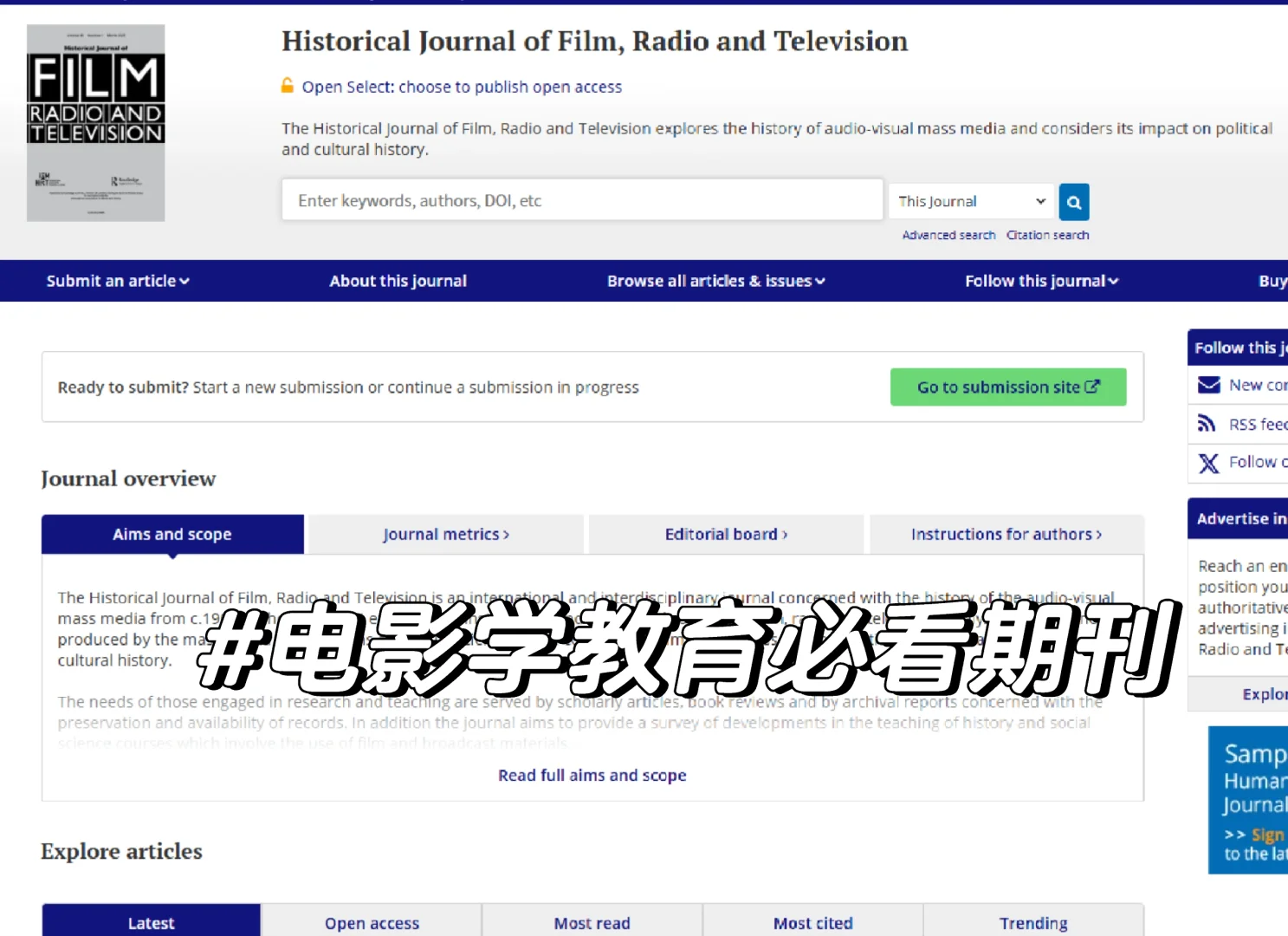 只有极少数人知道的电影学ssci，超级好发❗