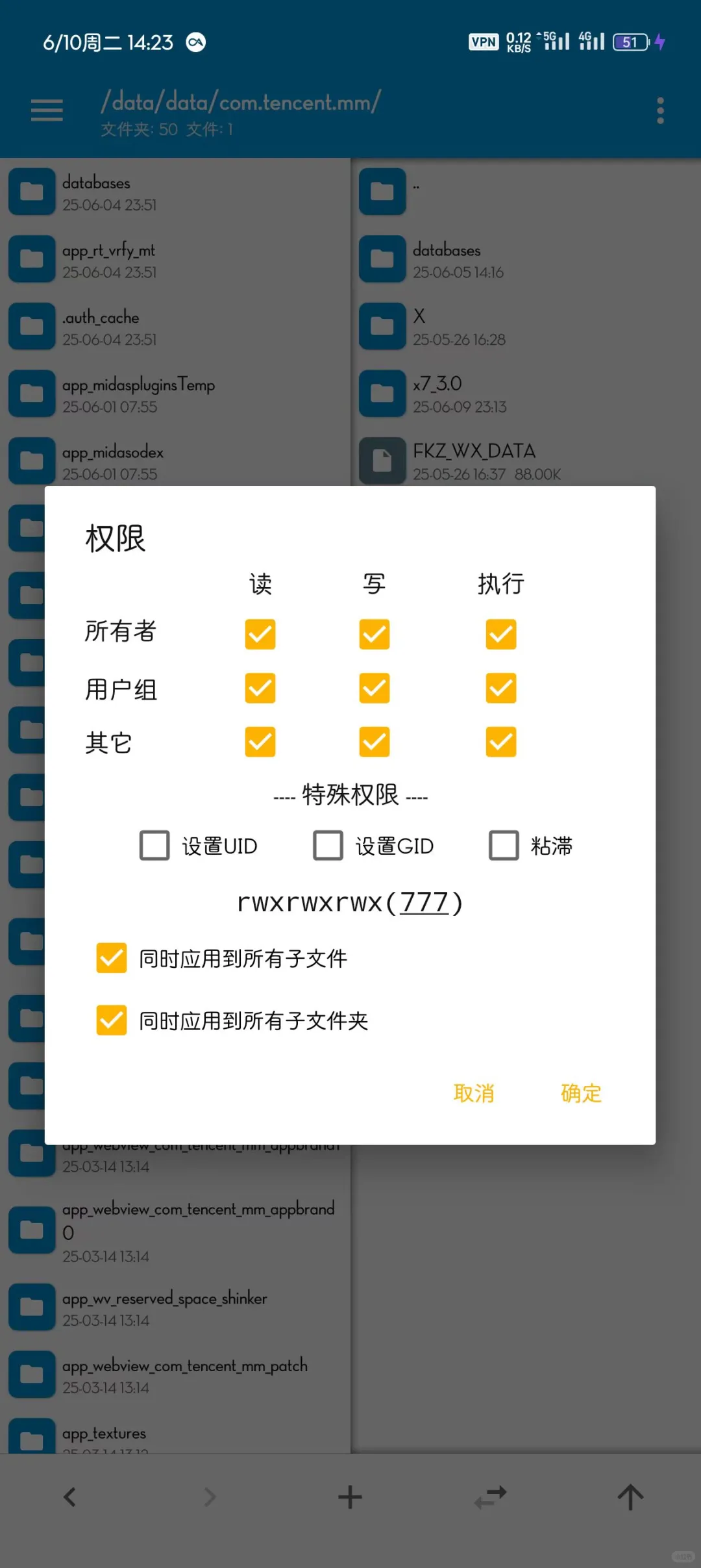 微x恢复教程root版本