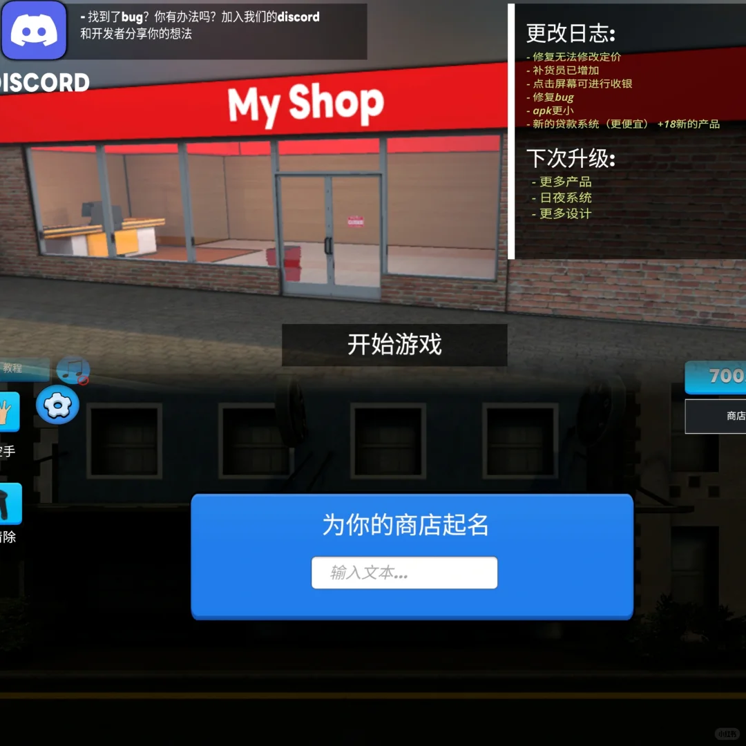 超市模拟免费啦🔥🔥🔥