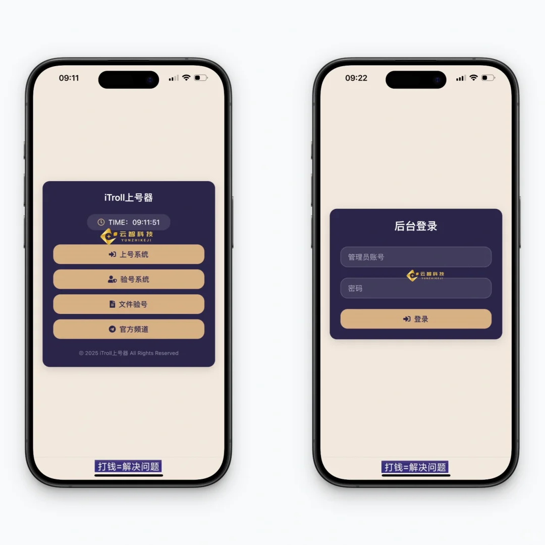 iOS浏览器手游上号器源码带后台