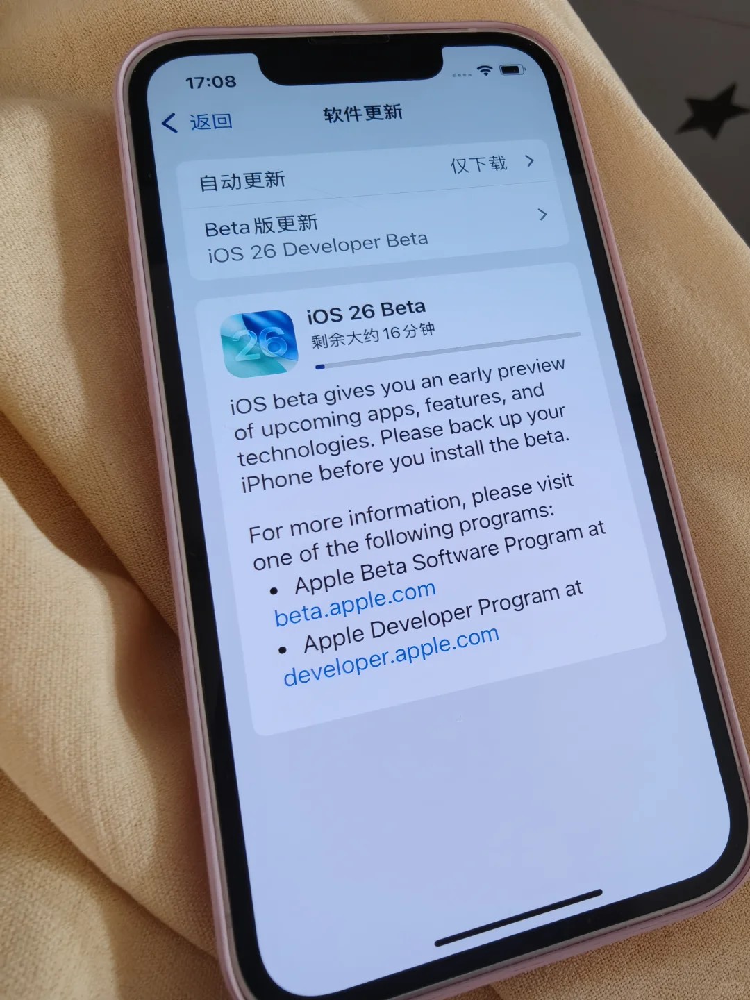 iPhone13mini勇闯ios26