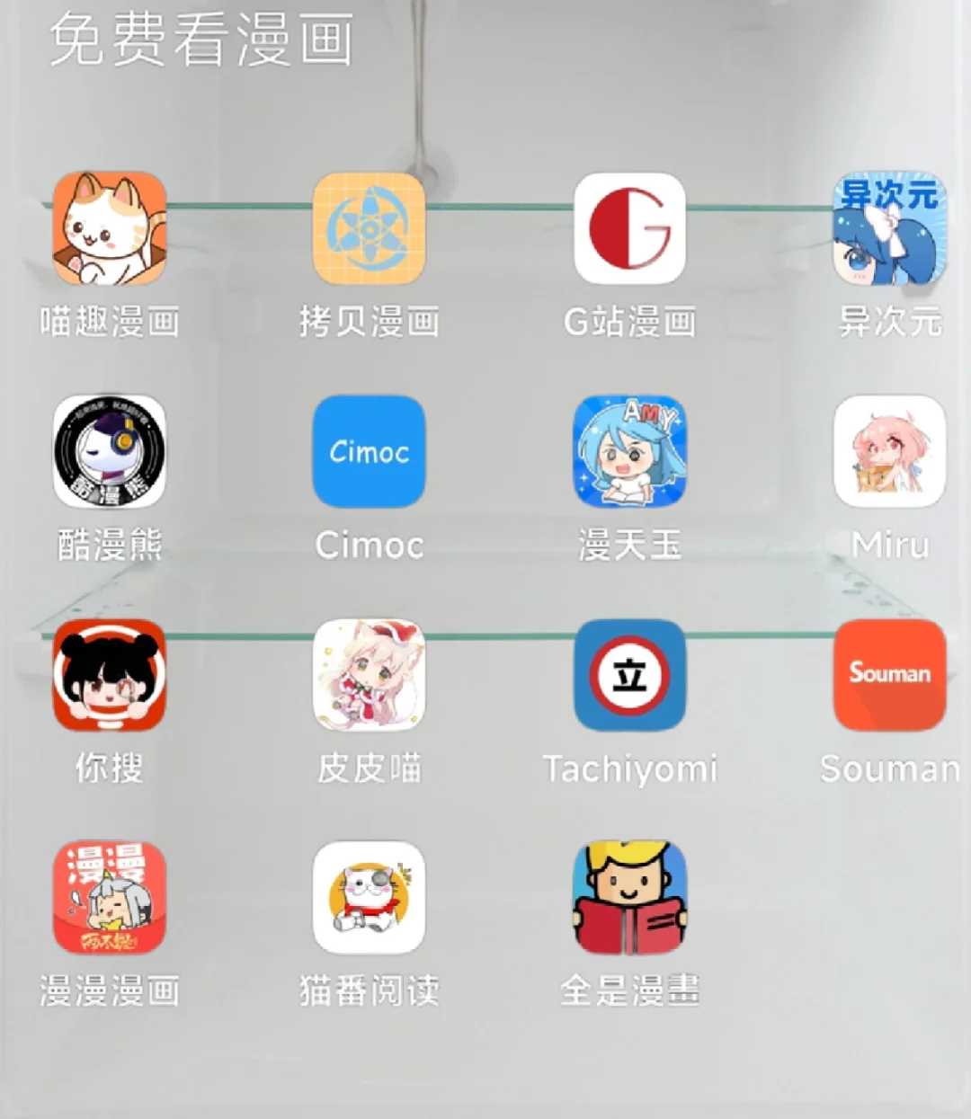 可以免费看韩漫的漫画软件推荐 安卓小米