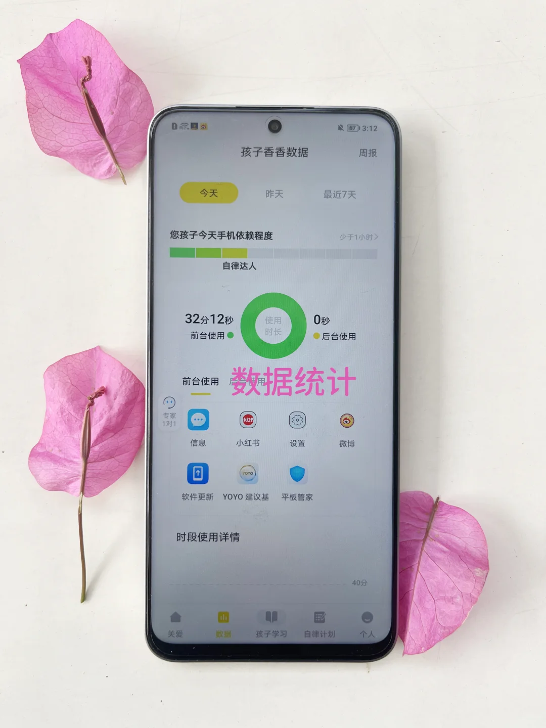 🌱告别手机沉迷！宝妈私藏的自律神器来啦