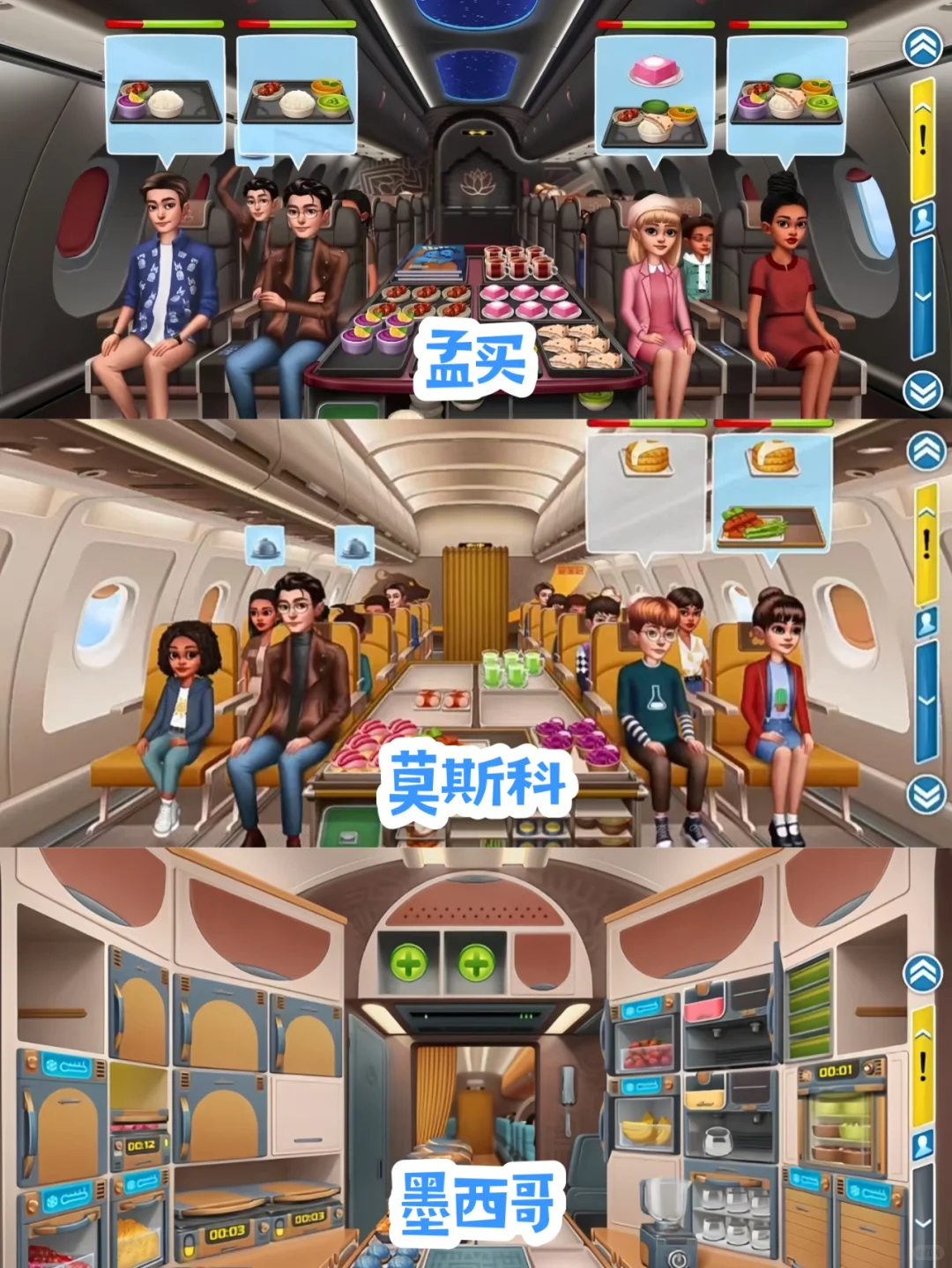 飞机大厨国际服来啦~支持ios/安卓哦！