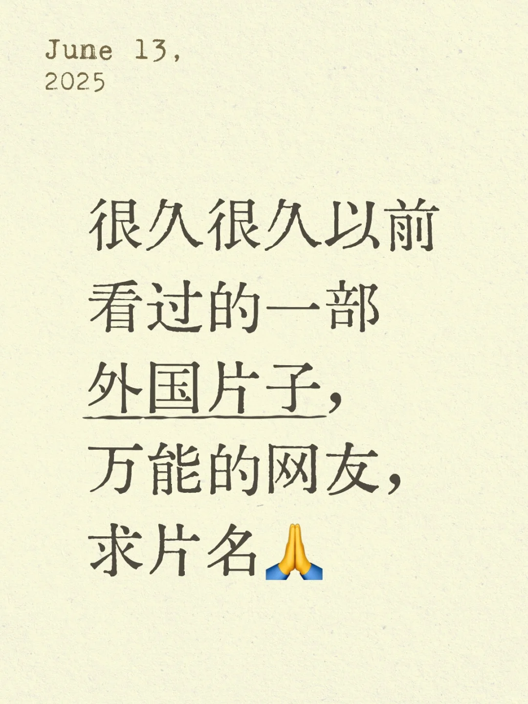 求片名🙏