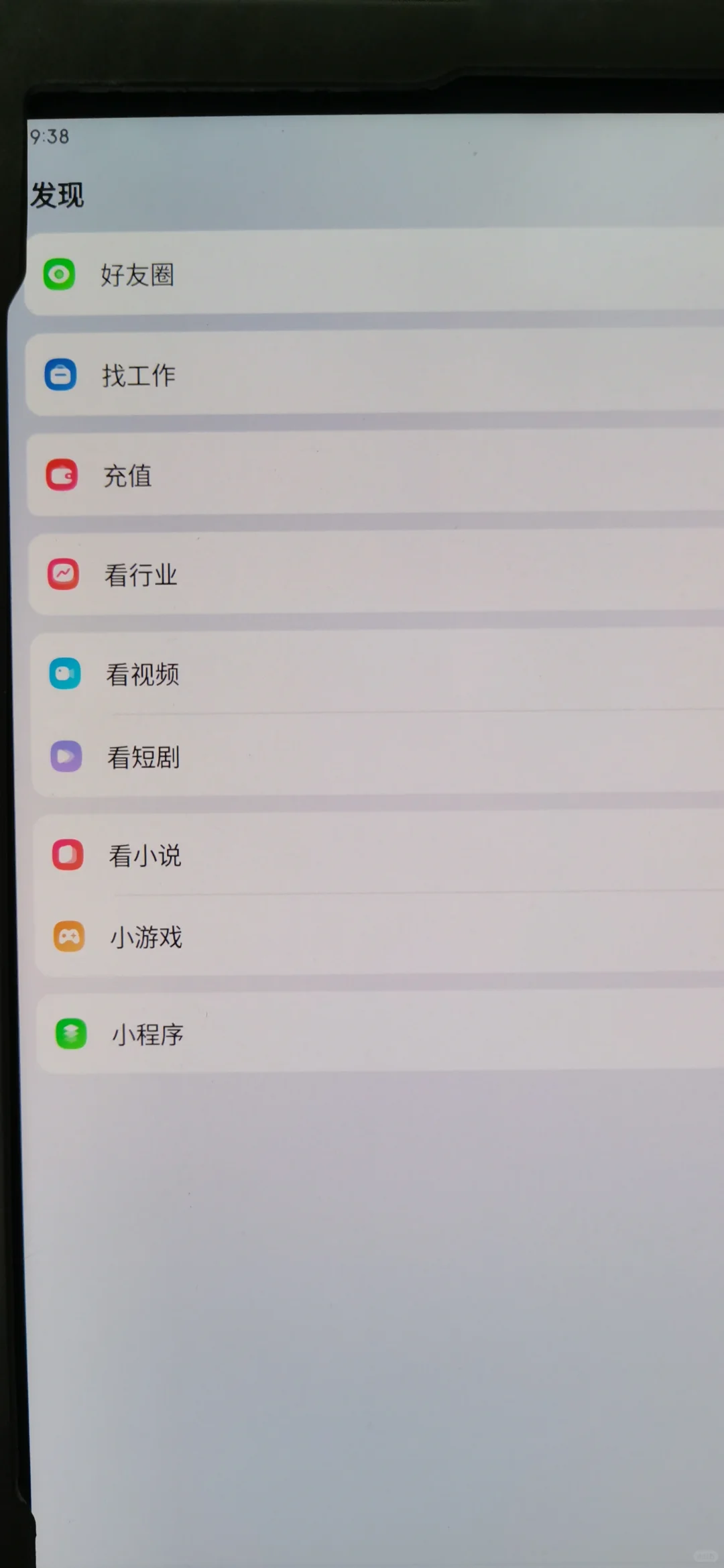 钉钉!请你记住!你只是个学习办公软件!