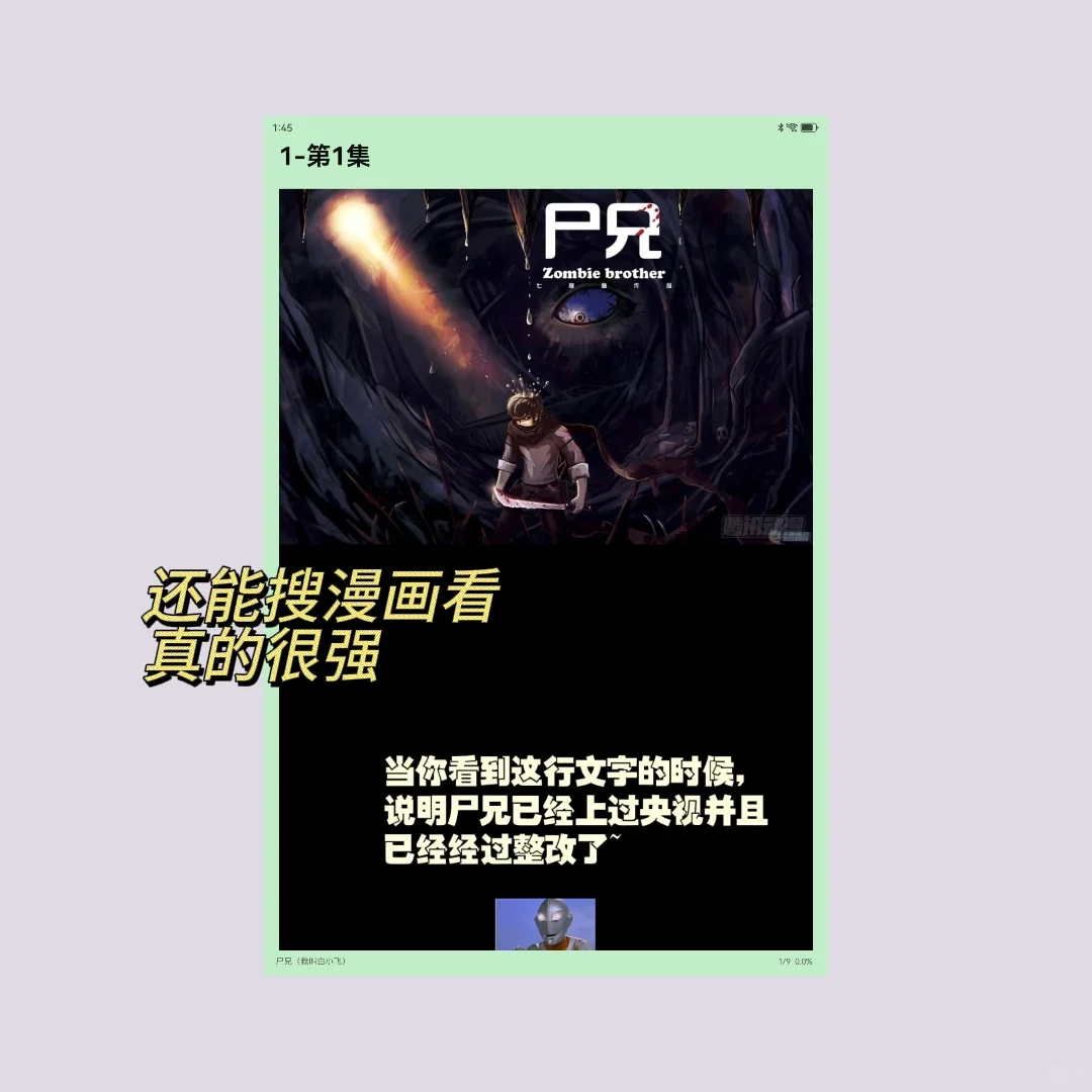 📱小说党狂喜！沉浸式阅读