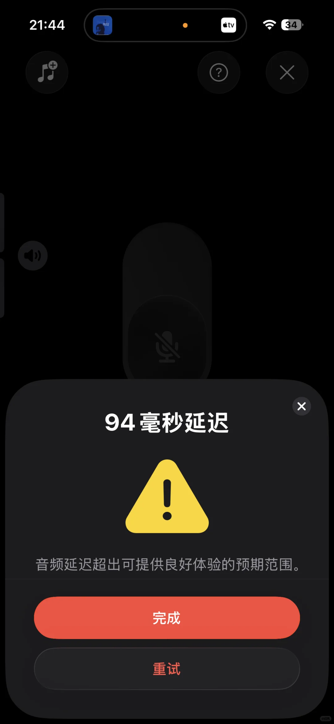 Apple TV如何成功打开二维码开始唱歌