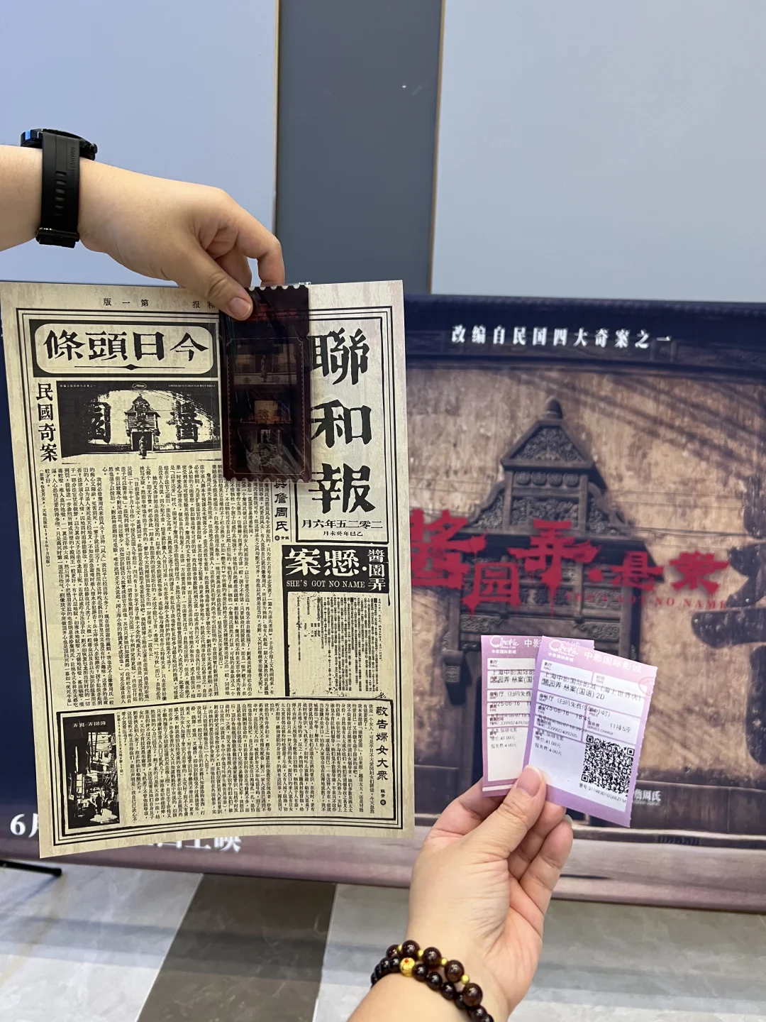 🎬酱园弄悬案·又一部沪语电影佳作