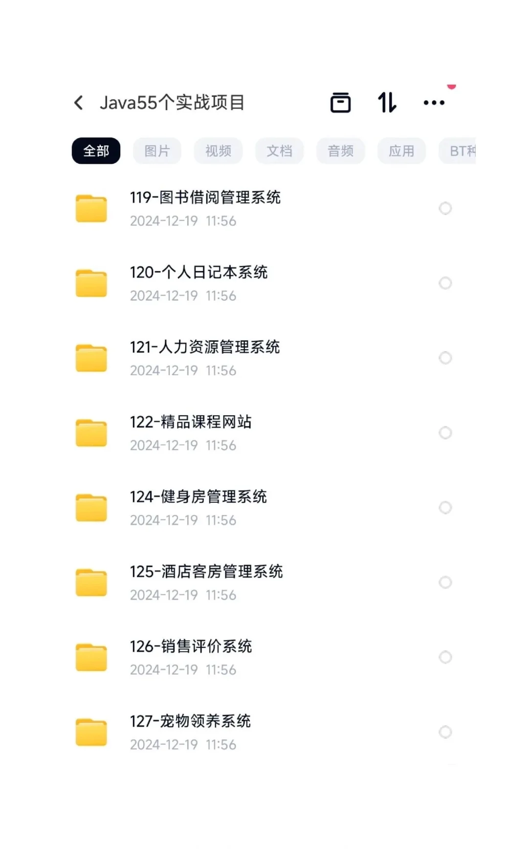 55个Java作业合集，完整源码直接用！