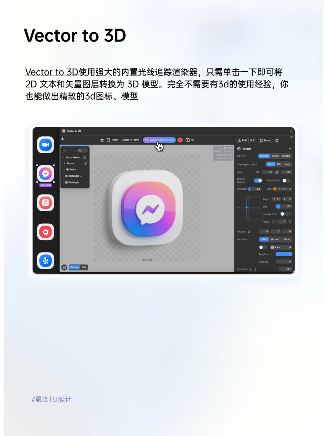 🔥2024年UI设计师要试试的5个figma插件