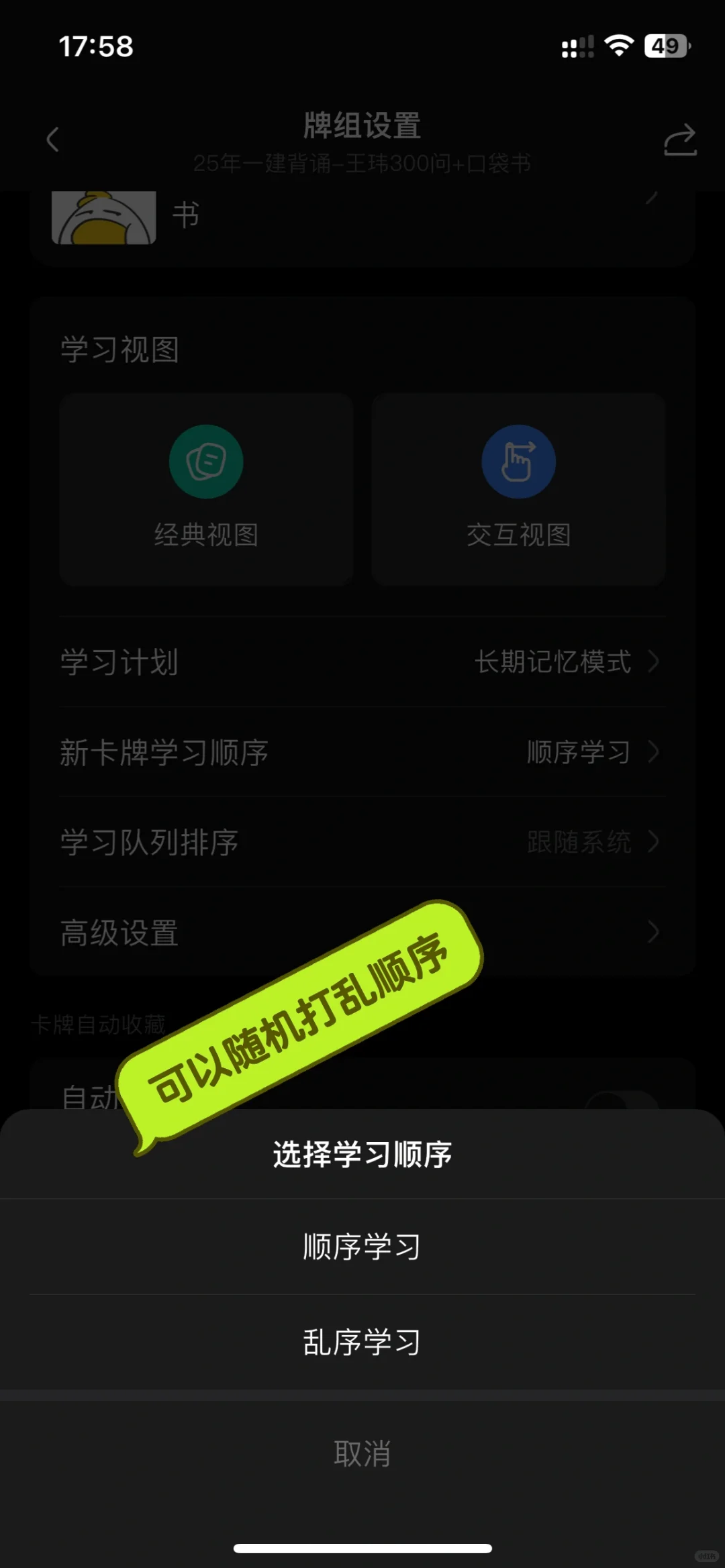 一建建筑手机背诵app分享