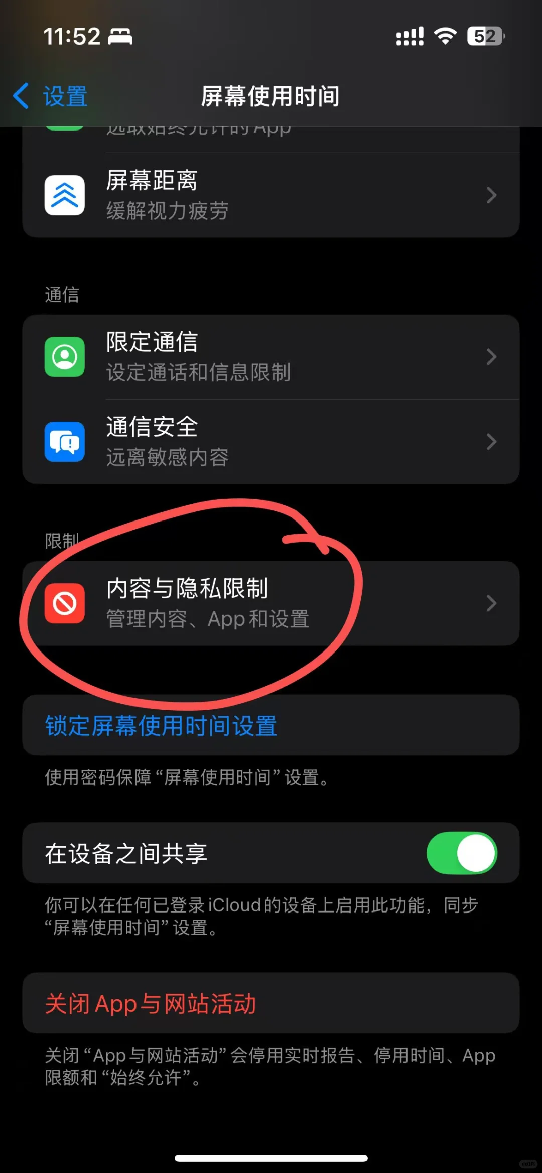 每天一个手机小知识→怎么让手机不能下软件！
