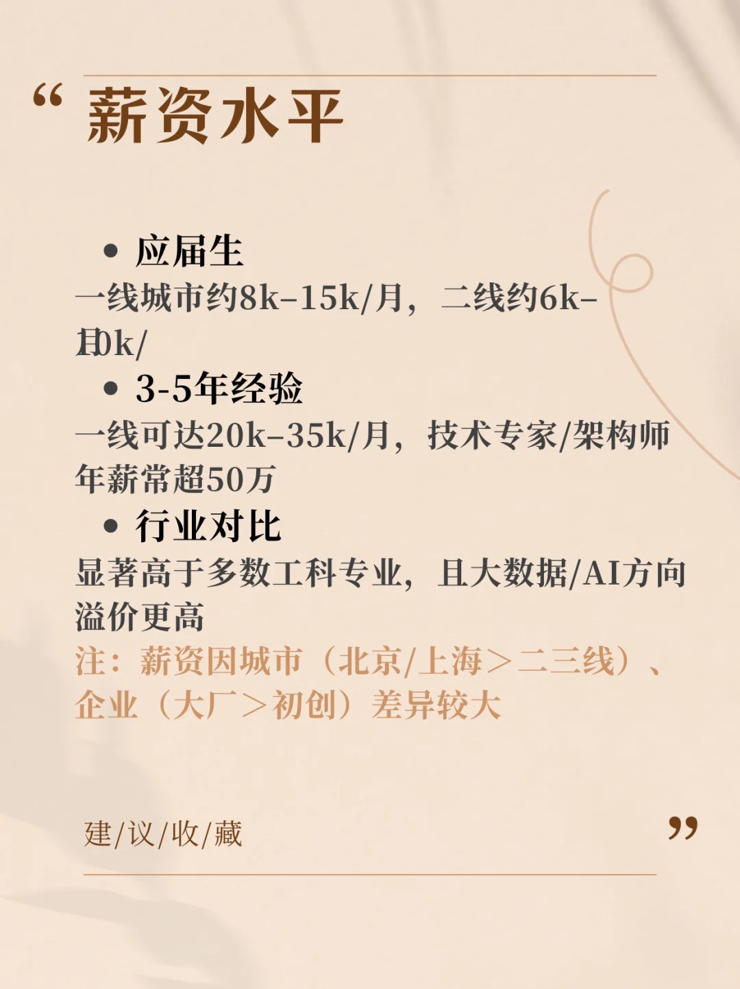 每天认识一个专业——软件工程专业