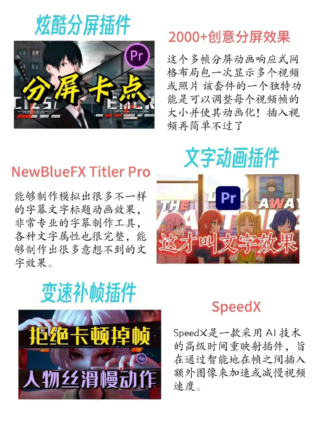 pr必下插件超好用