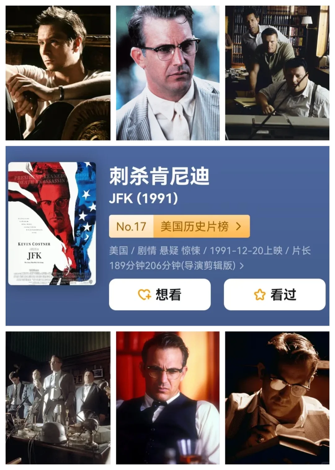 十部必看政治历史片