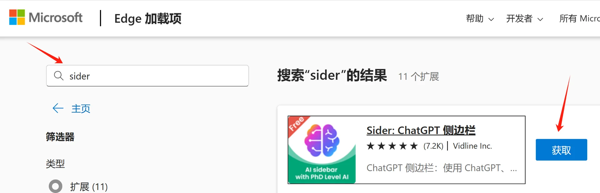 电脑无痛浏览日语网页浏览器插件及小白教程