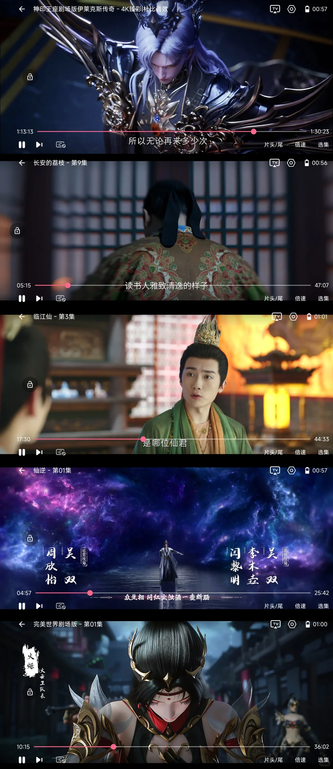 只分享一个追剧app！