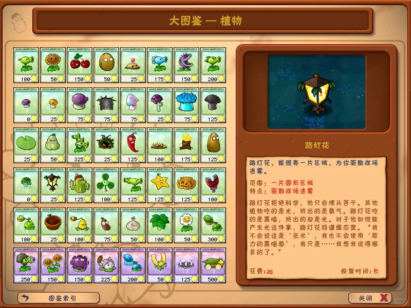 不要错过！两分钟下载经典版植物大战僵尸！