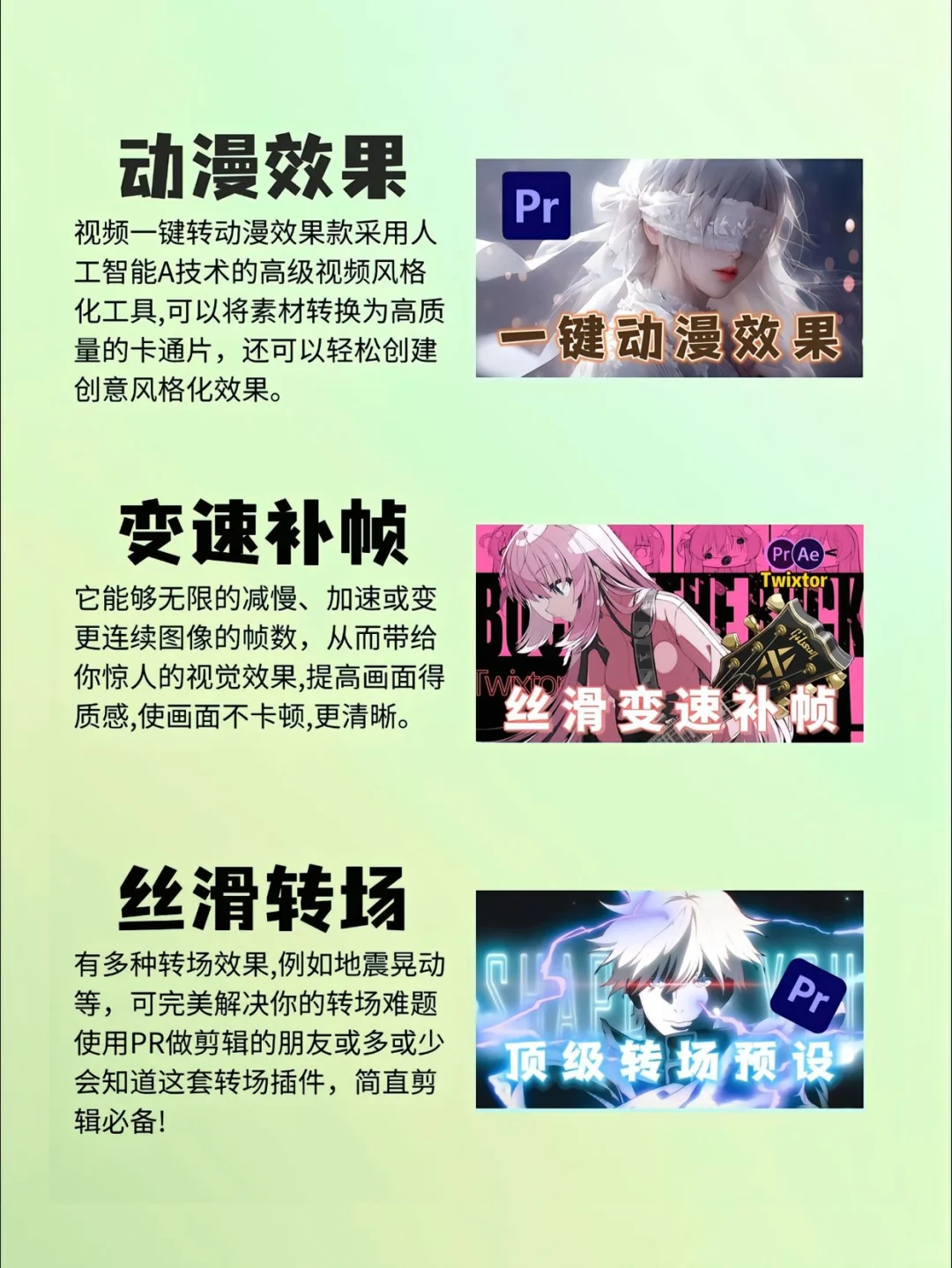 大佬都在用的PR插件合集 🔥剪辑人必备