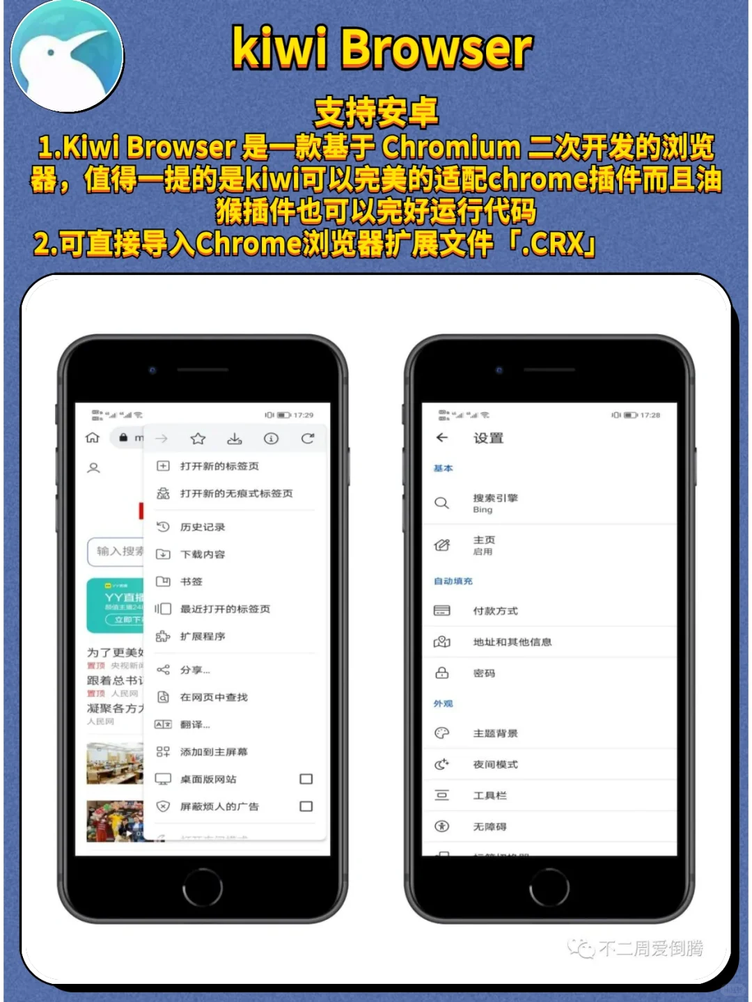 那些好用到爆的小众浏览器！！