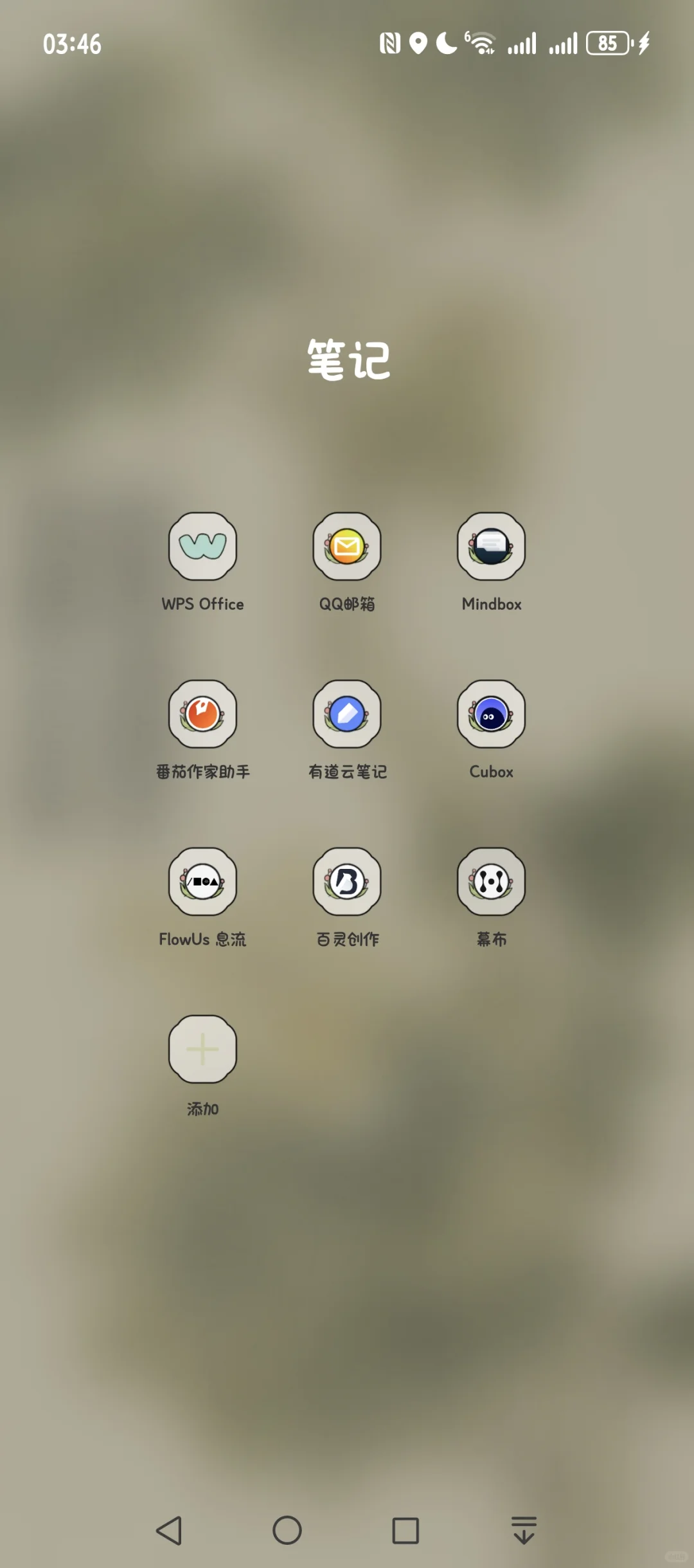 [拔草R]编剧常用app推荐第二期