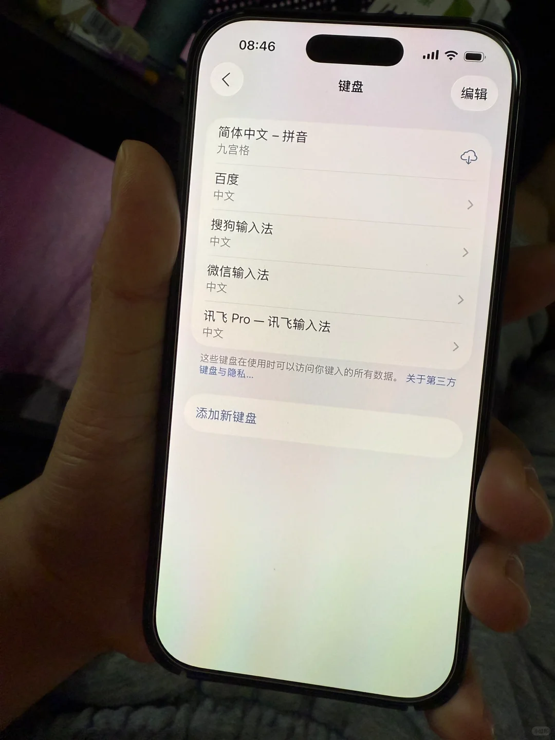 ios26，暂时还没有完全适配APP，慎升