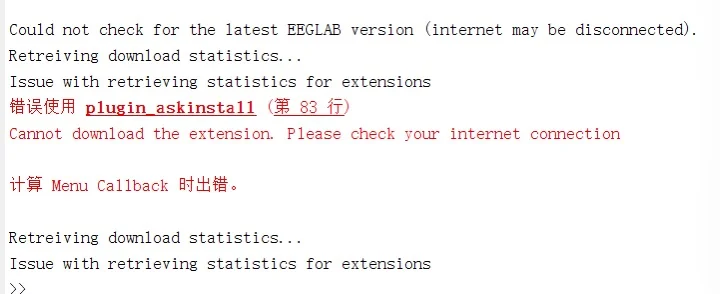 eeglab下载插件报错
