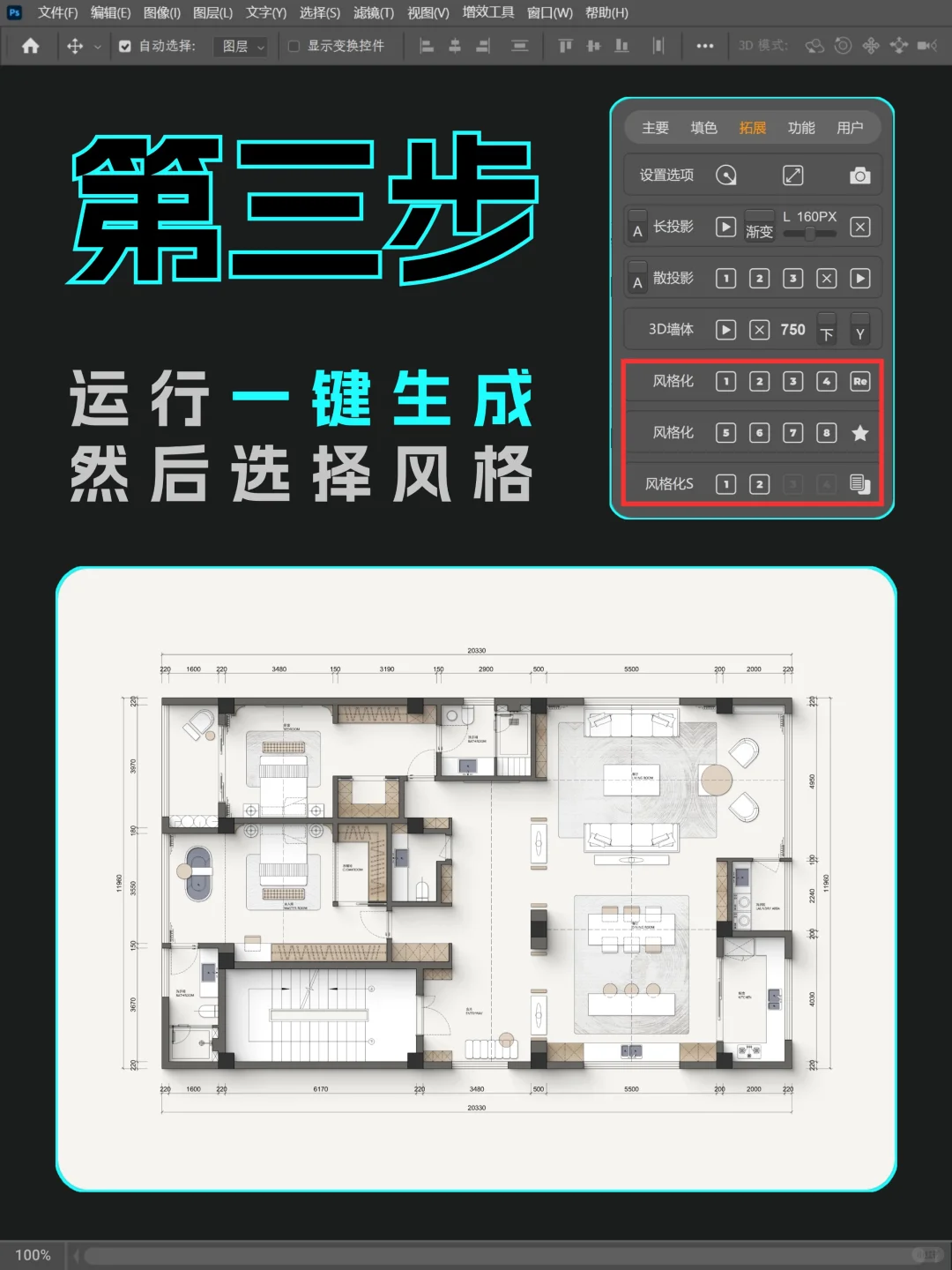 同行都在偷偷用的彩平图外挂!