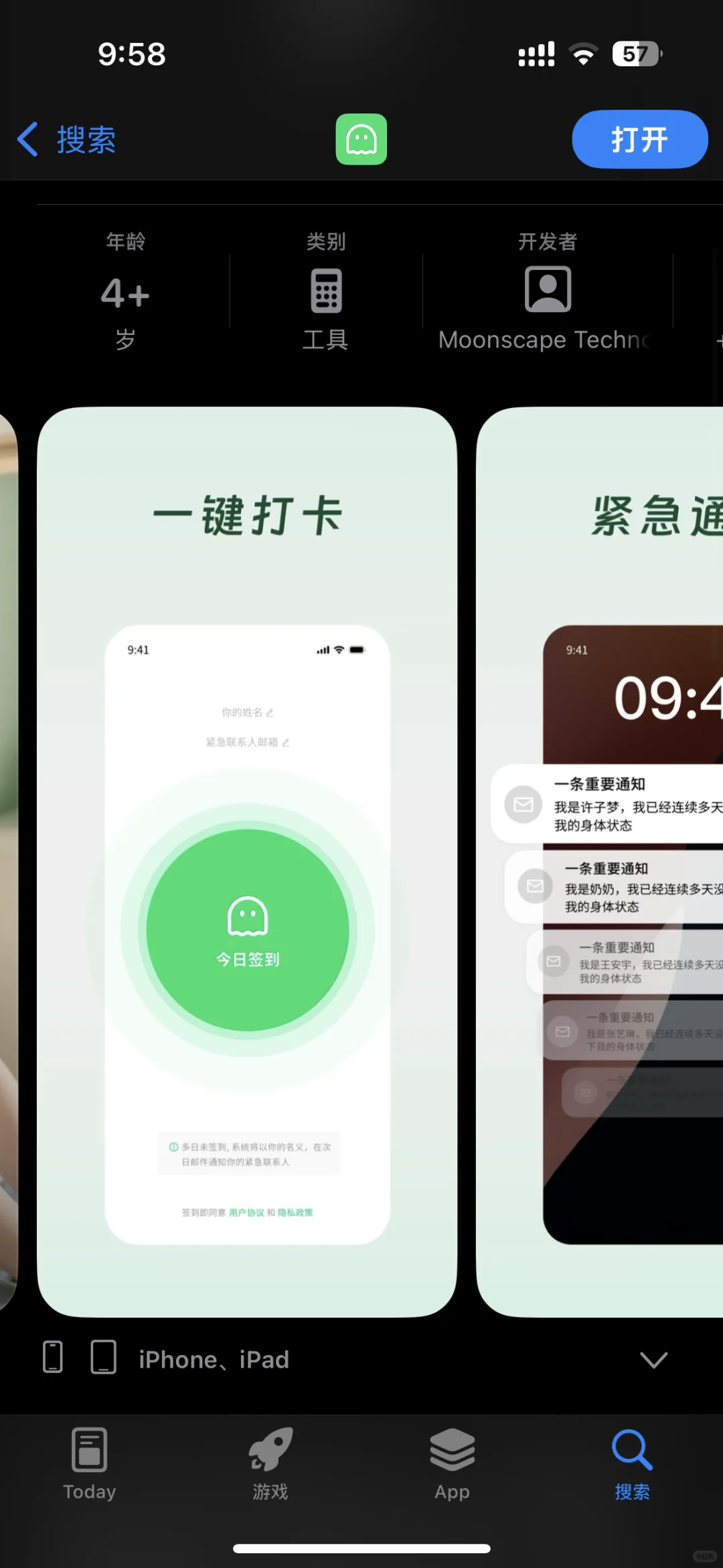 谁还没被这个应用刷到屏呢 🤔