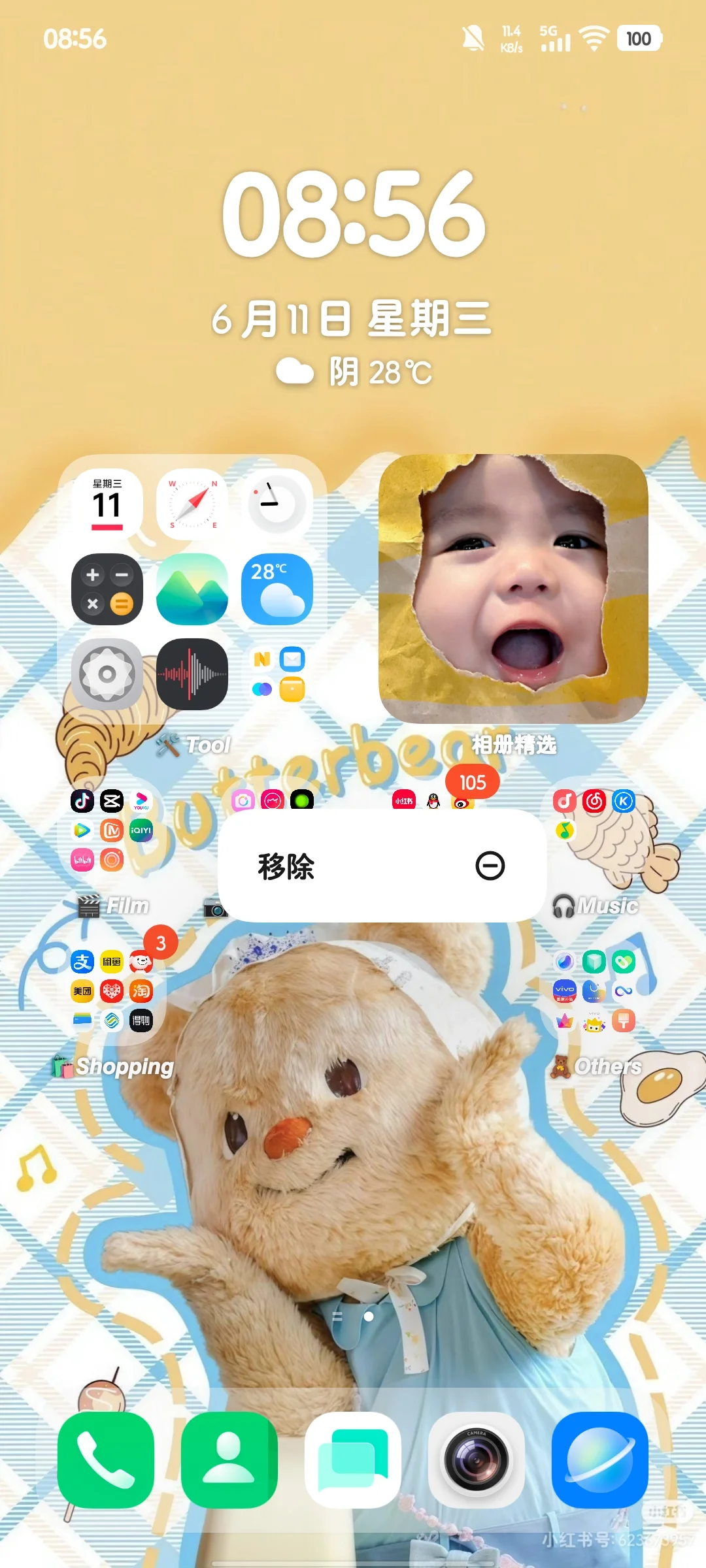 vivo手机自动下载隐藏的软件！