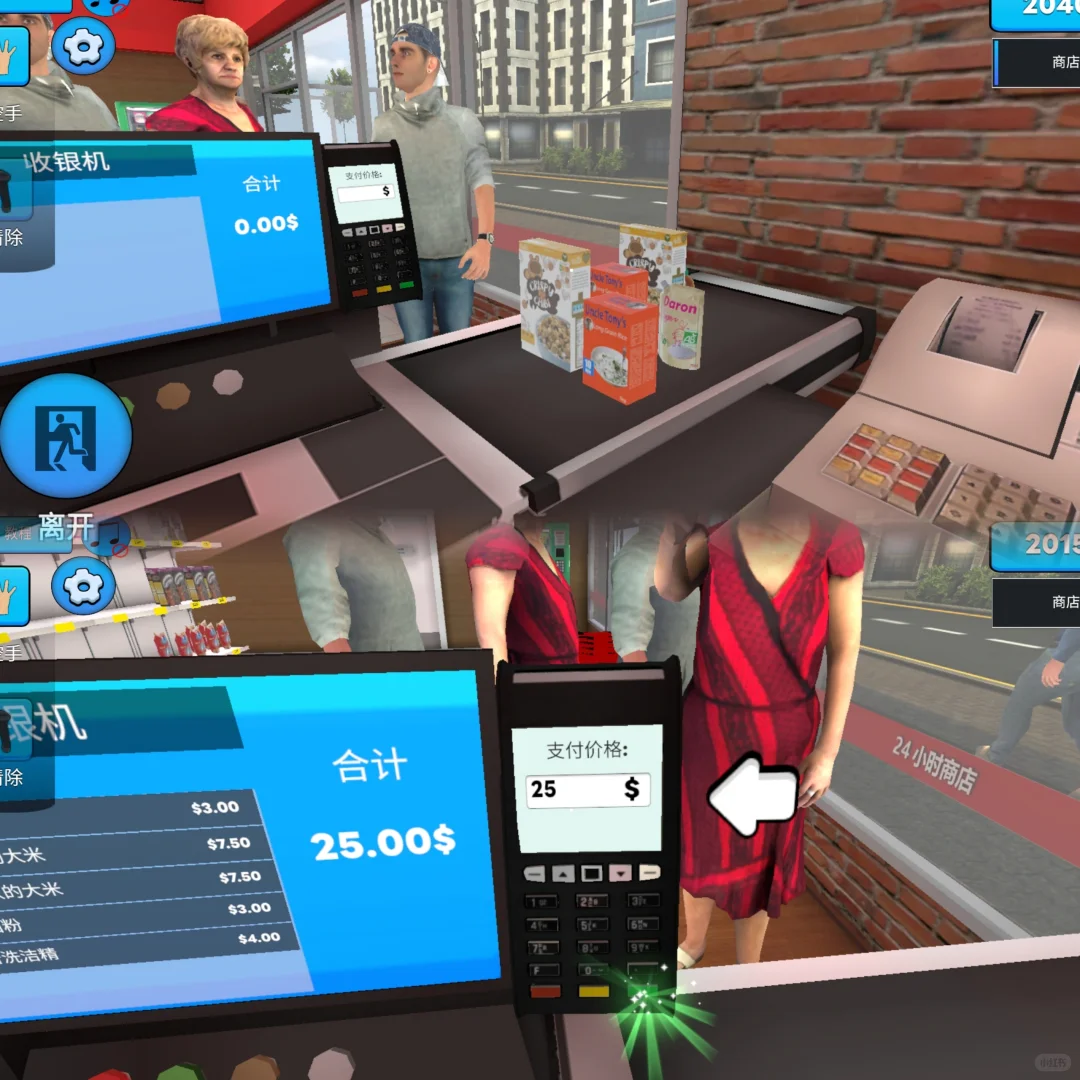 超市模拟免费啦🔥🔥🔥