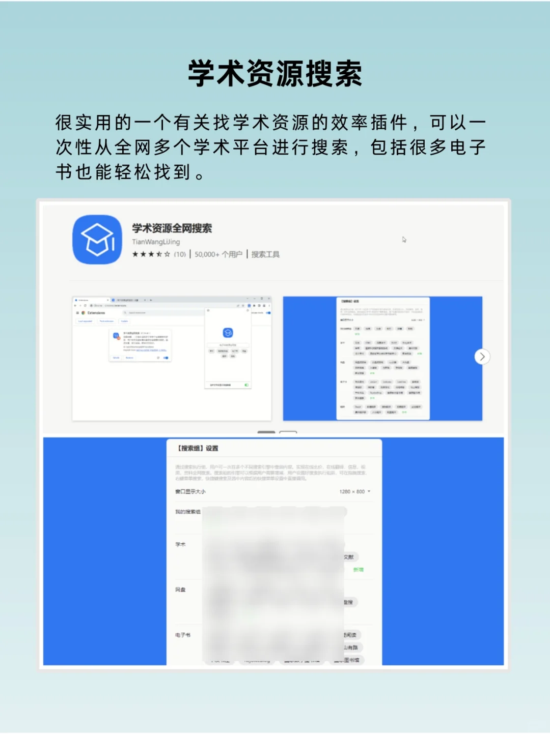 9个Edge的神级插件，颠覆你的认知❗️