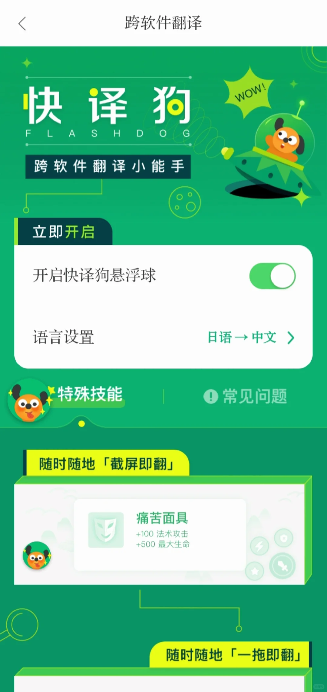 近期使用的六款翻译器总结与推荐