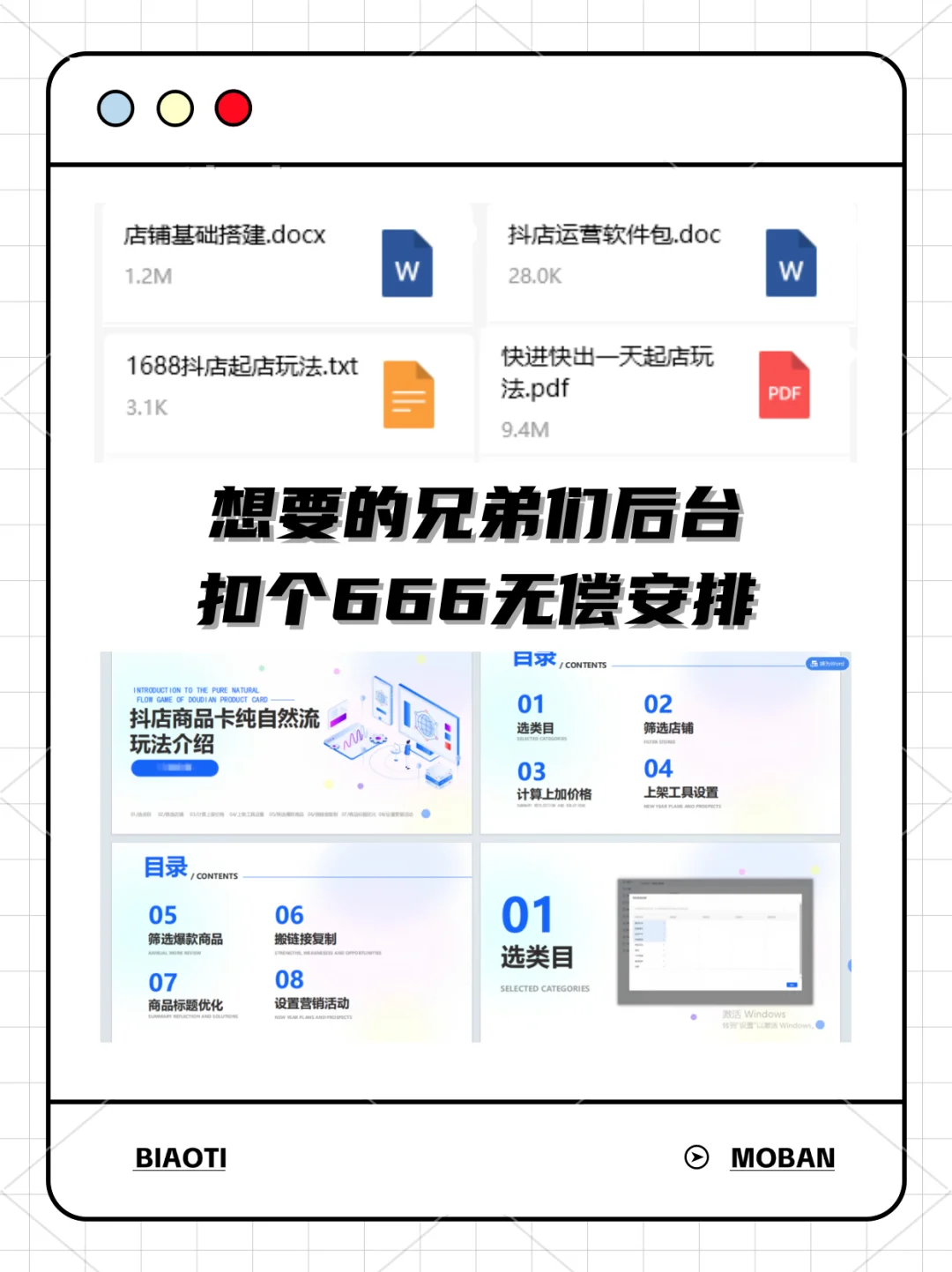 抖店开店必备的几个实用软件工具