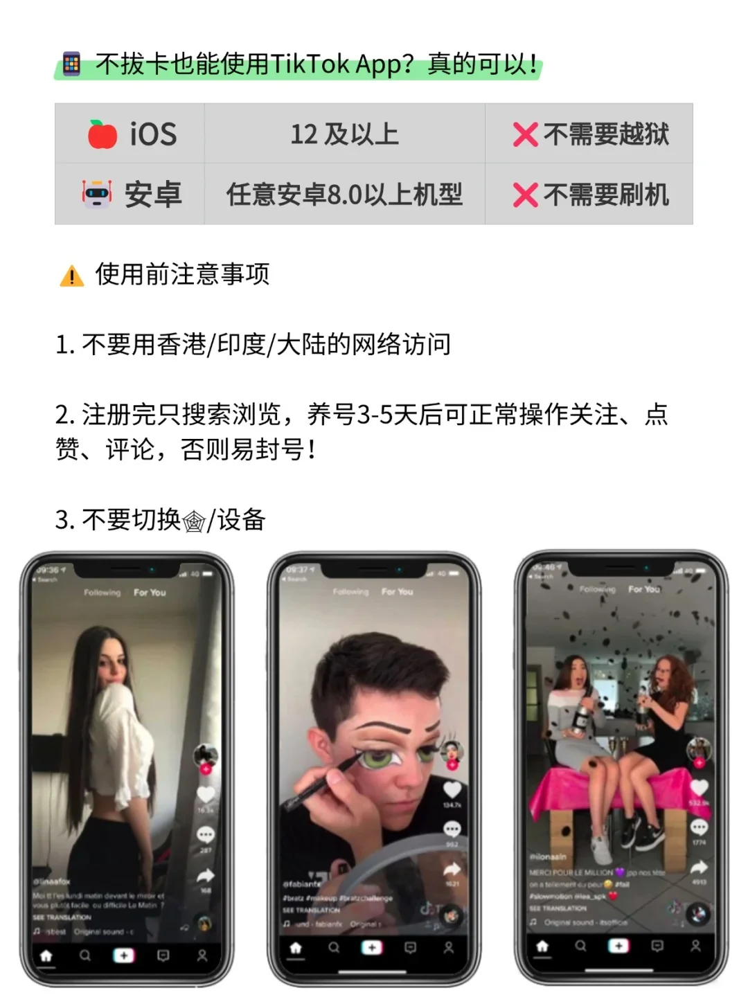 苹果 安卓 华为都能用！Tk下载使用教程来啦