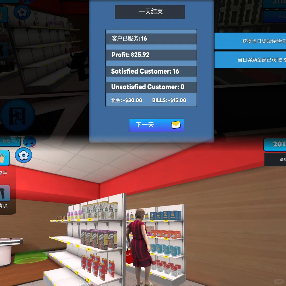 超市模拟免费啦🔥🔥🔥